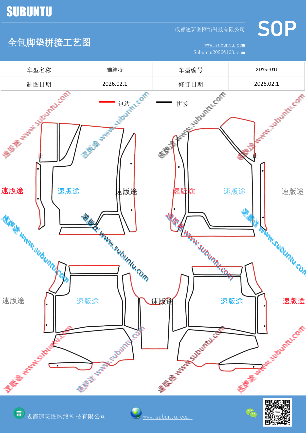 工艺图
