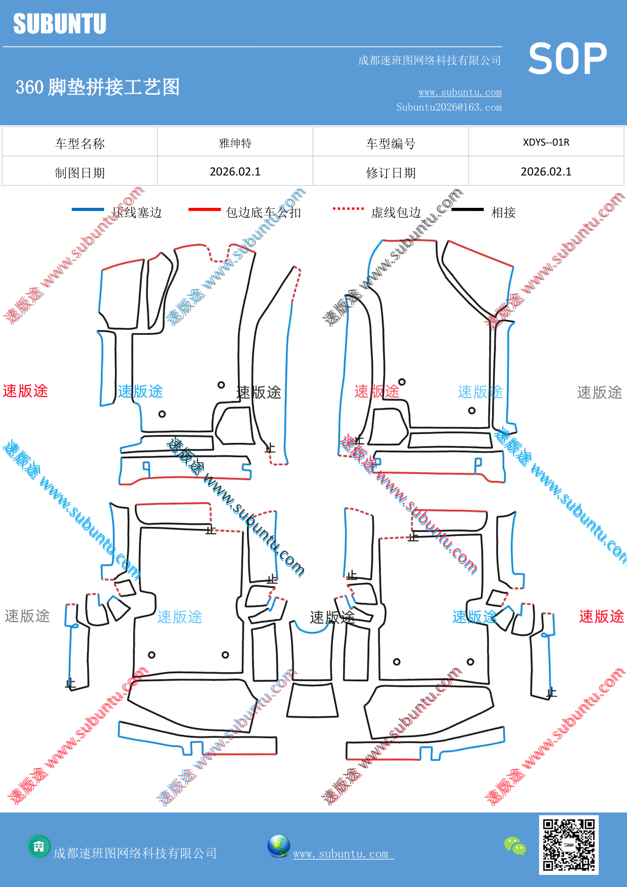 工艺图