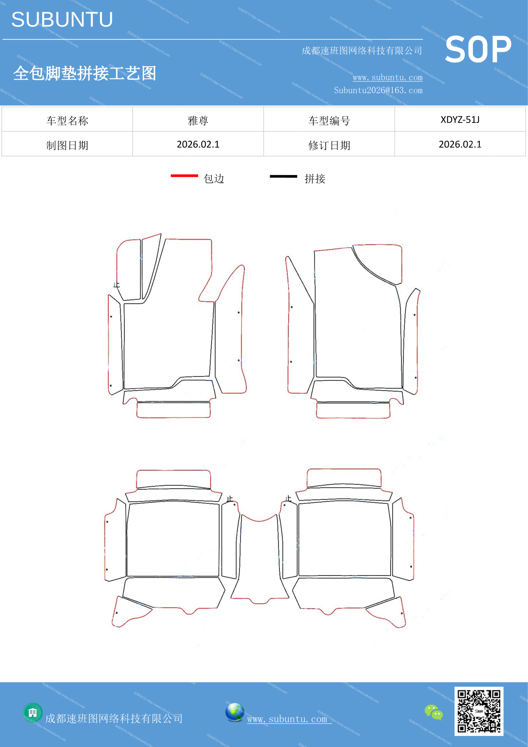 工艺图