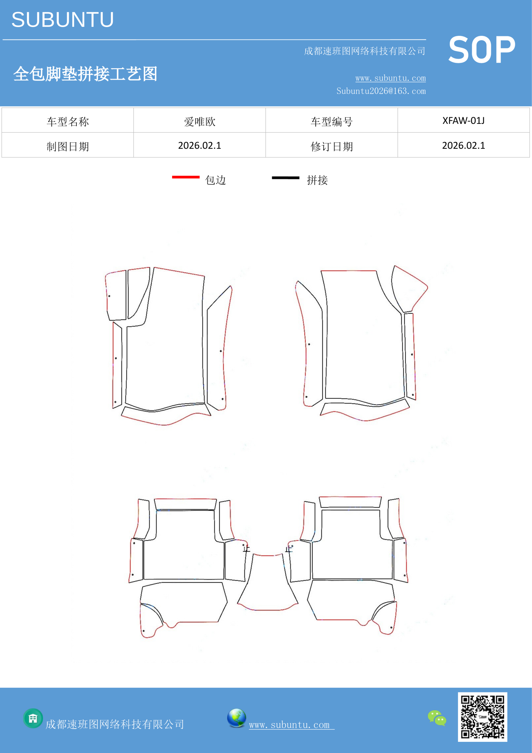 工艺图