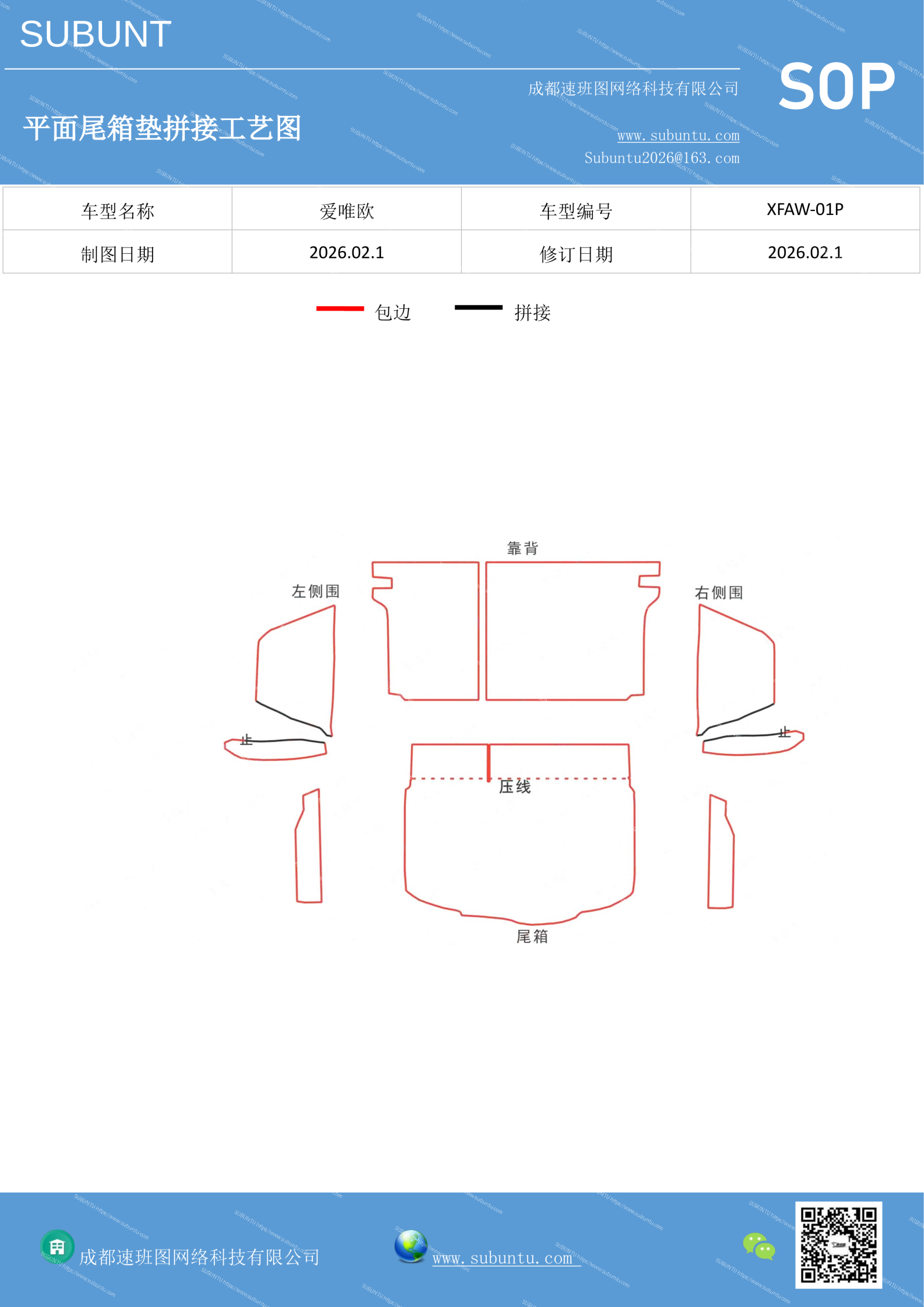 工艺图