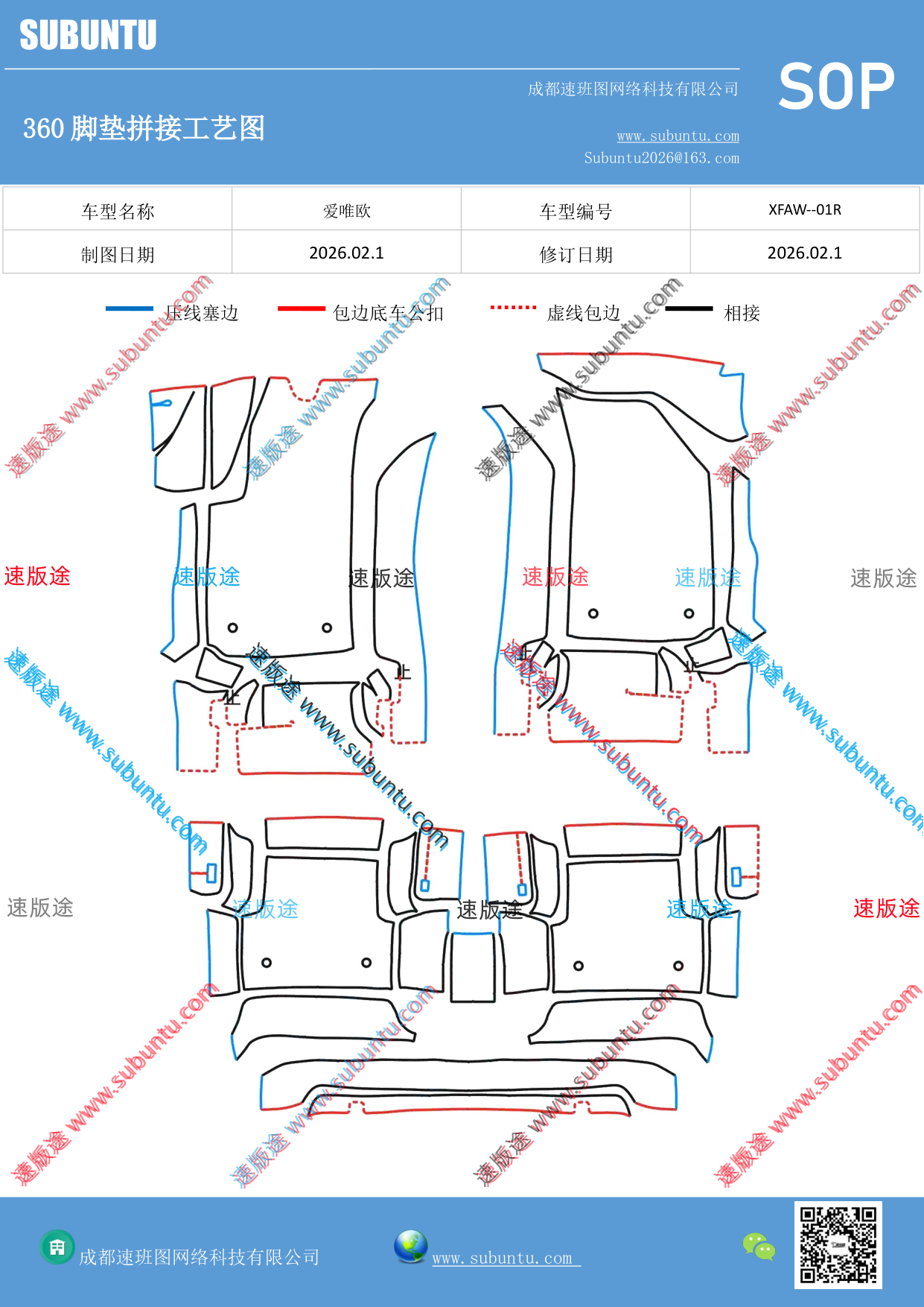 工艺图