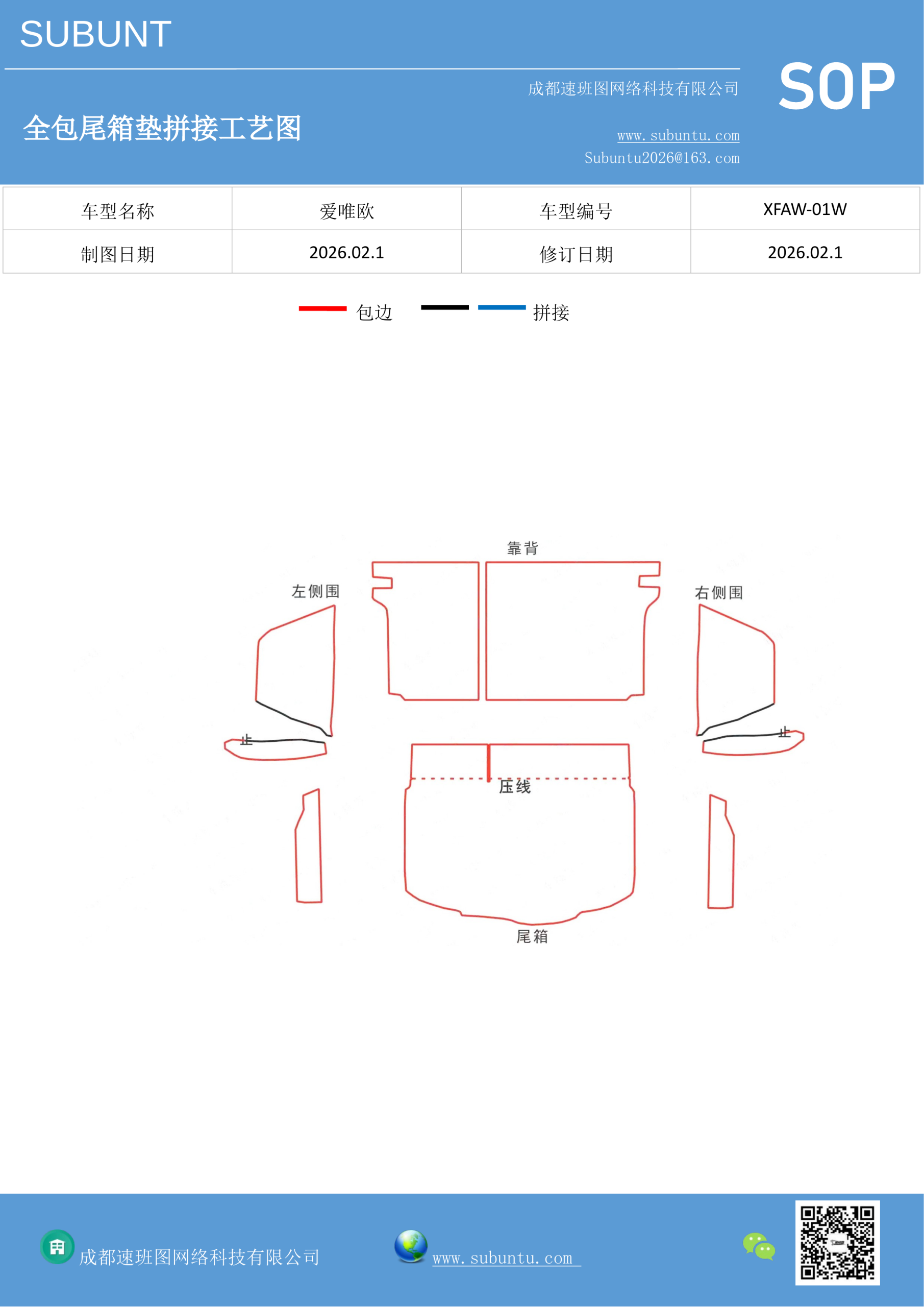 工艺图