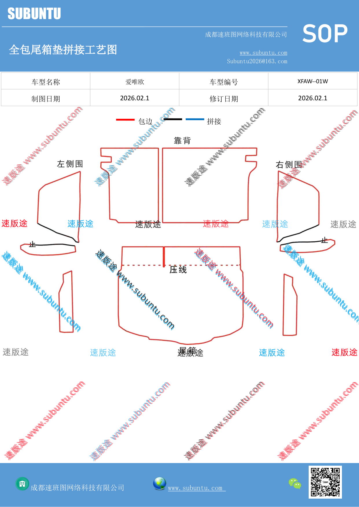 工艺图
