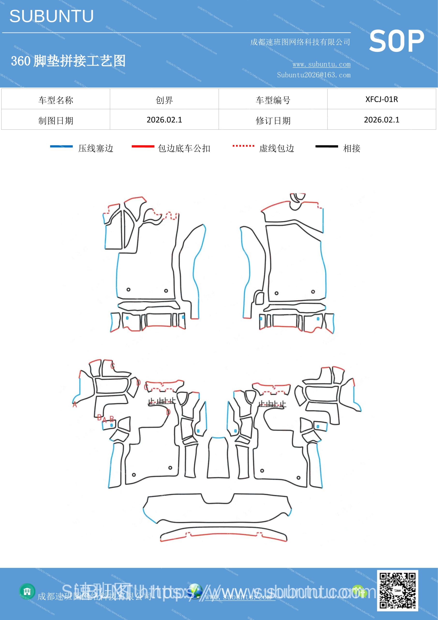 工艺图