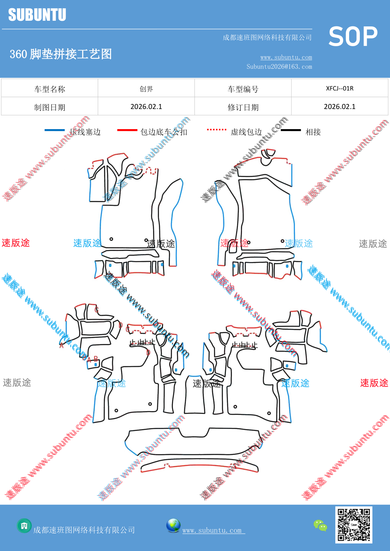 工艺图