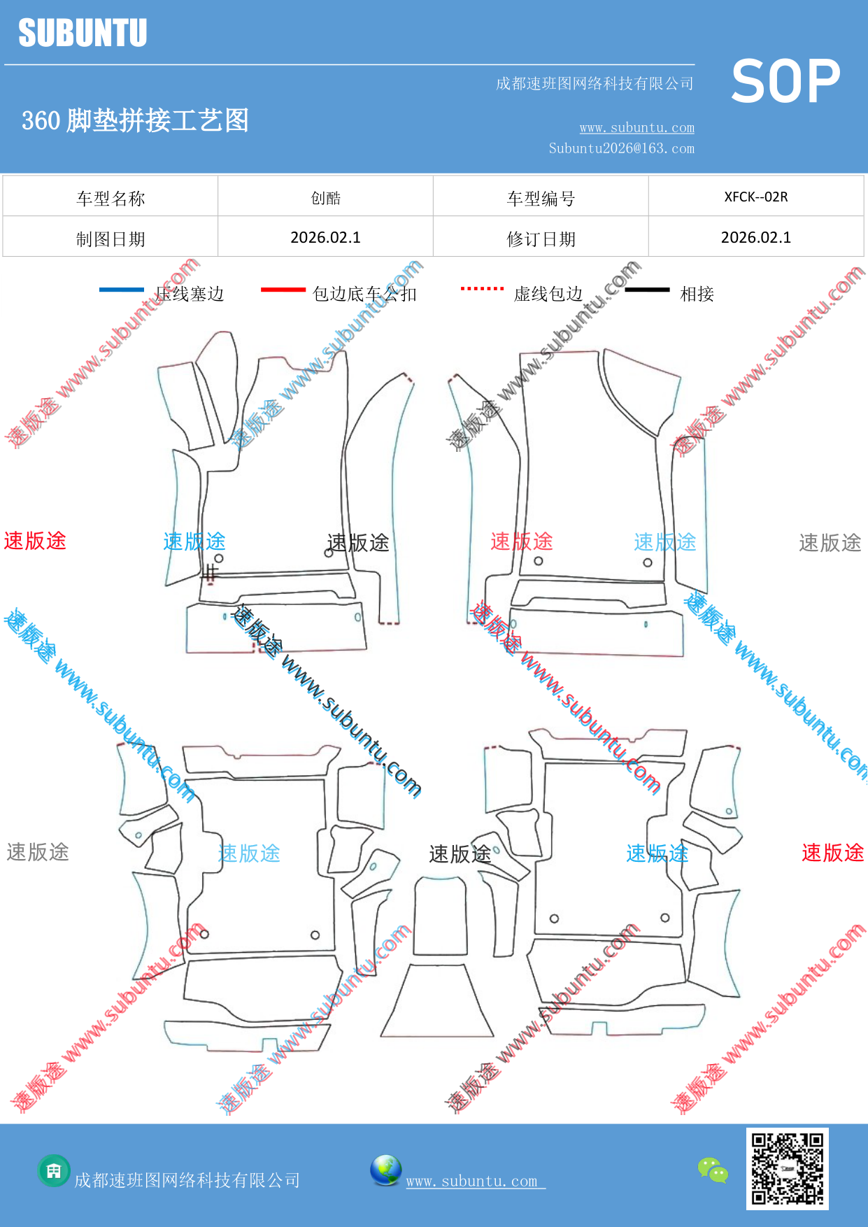 工艺图