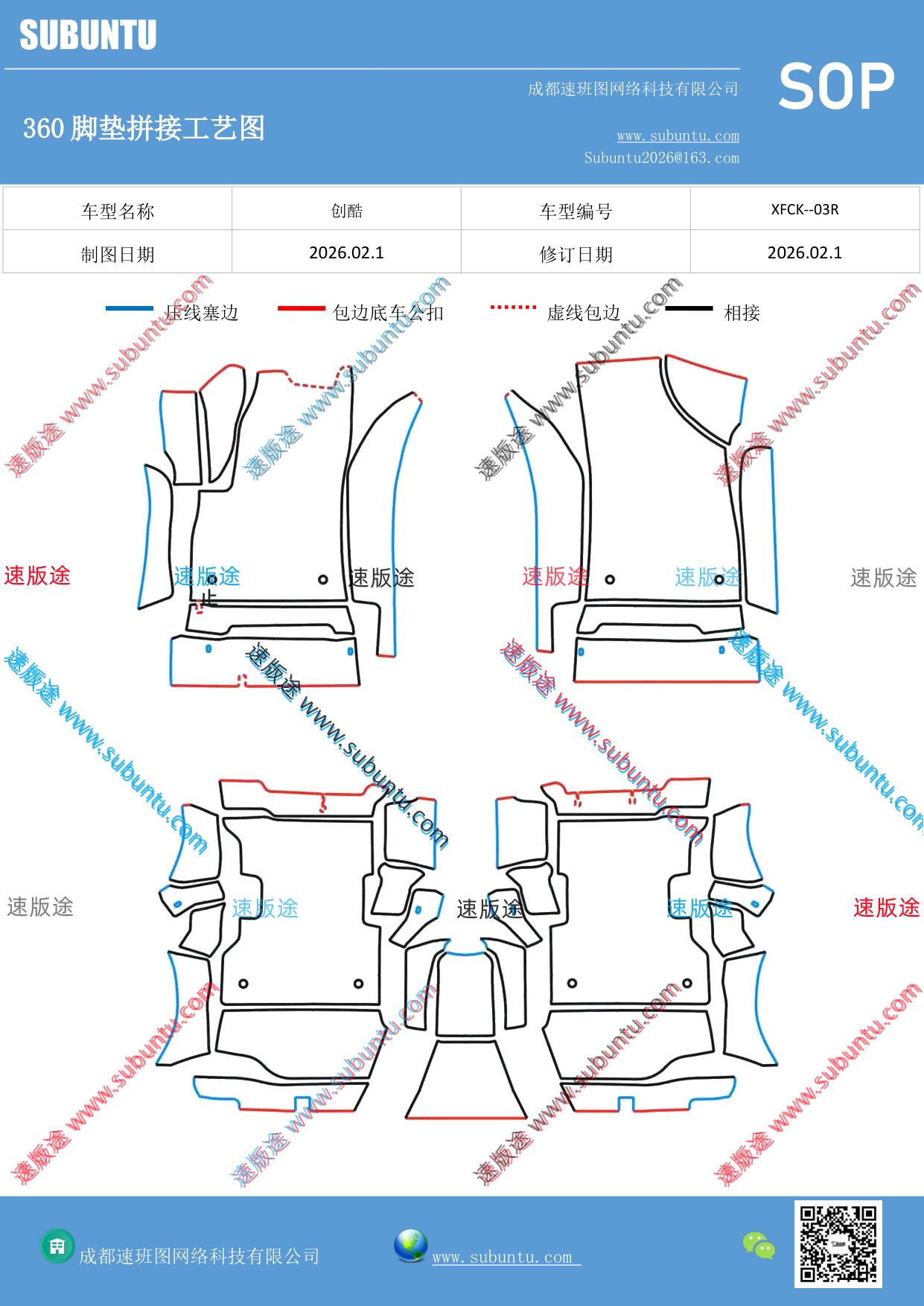 工艺图