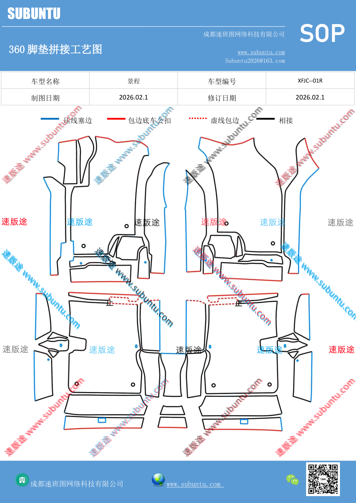 工艺图