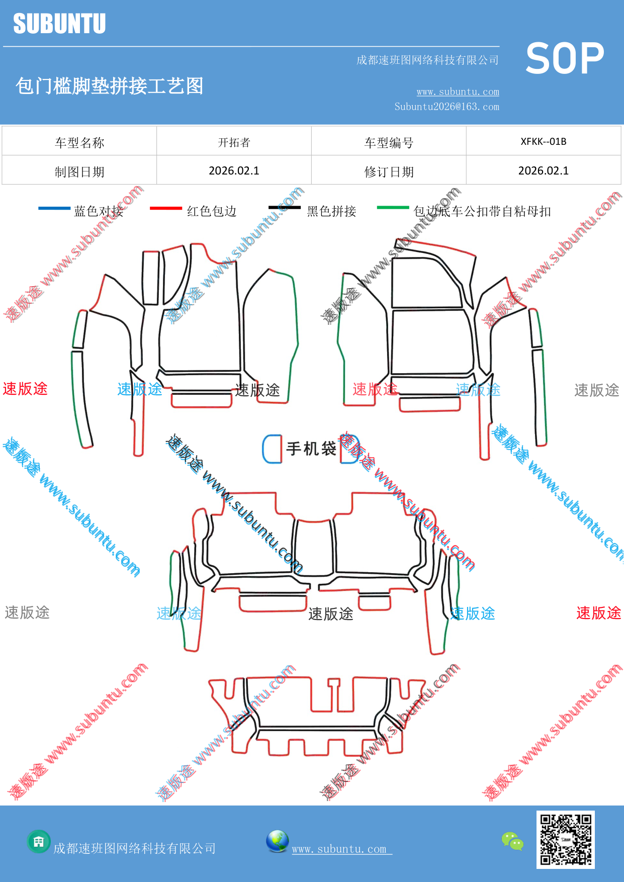 工艺图