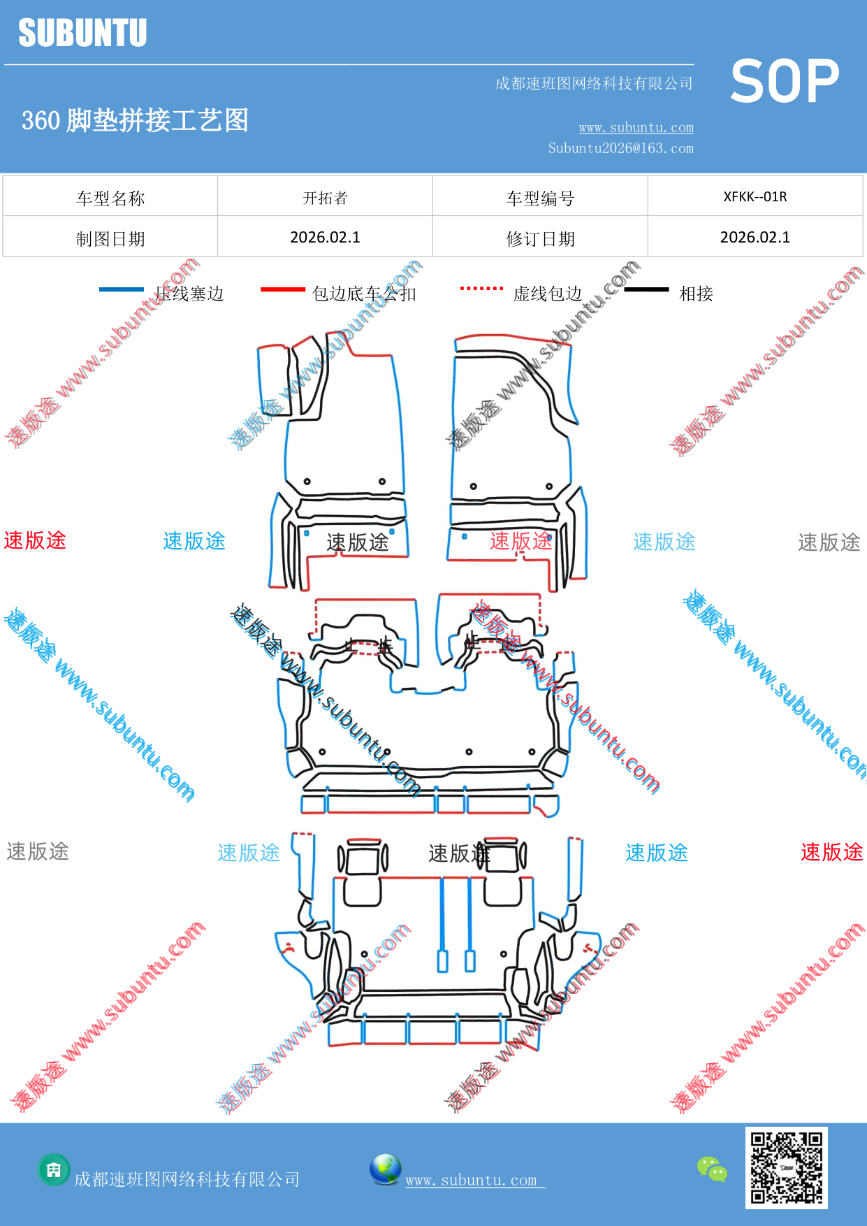 工艺图