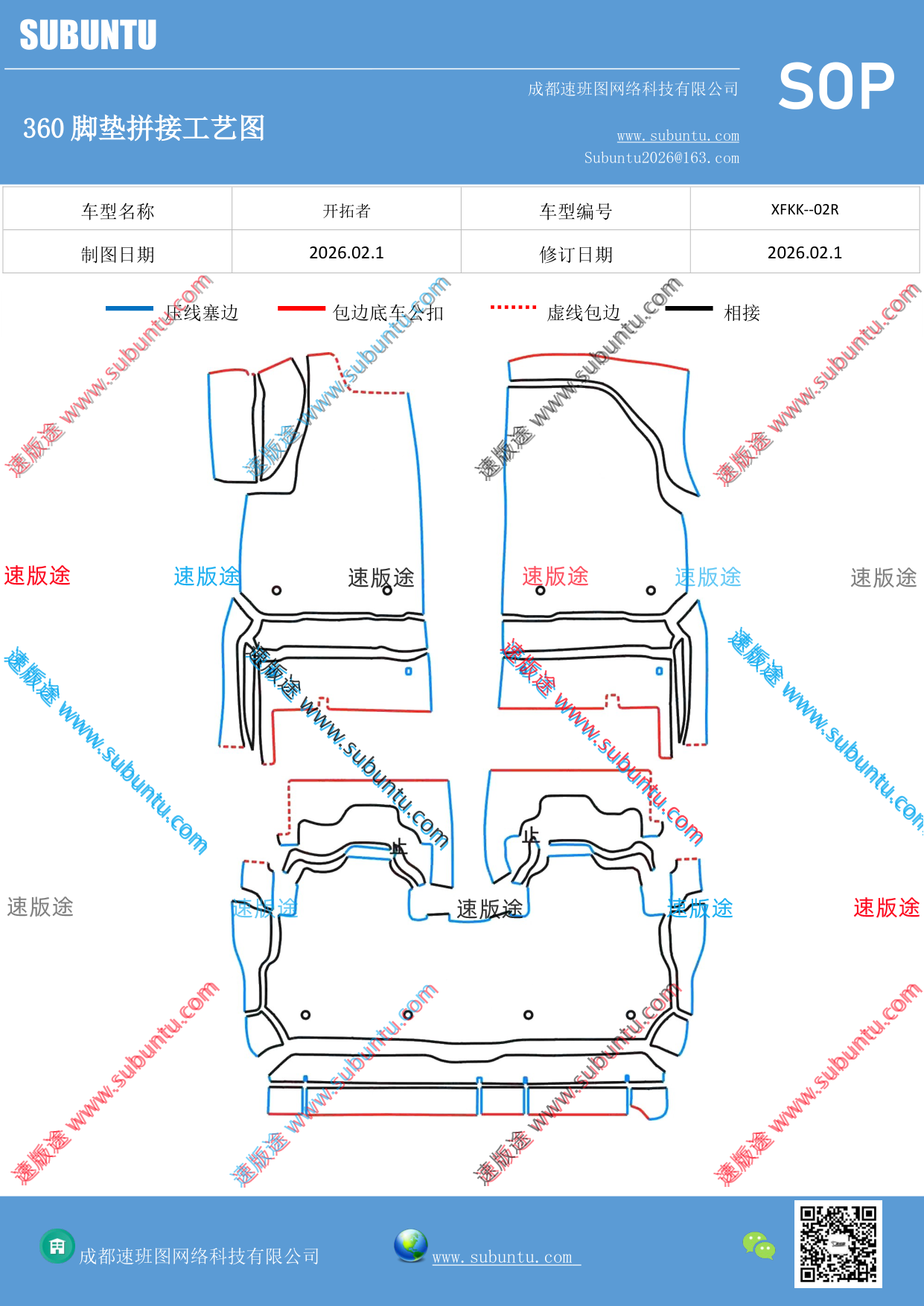 工艺图