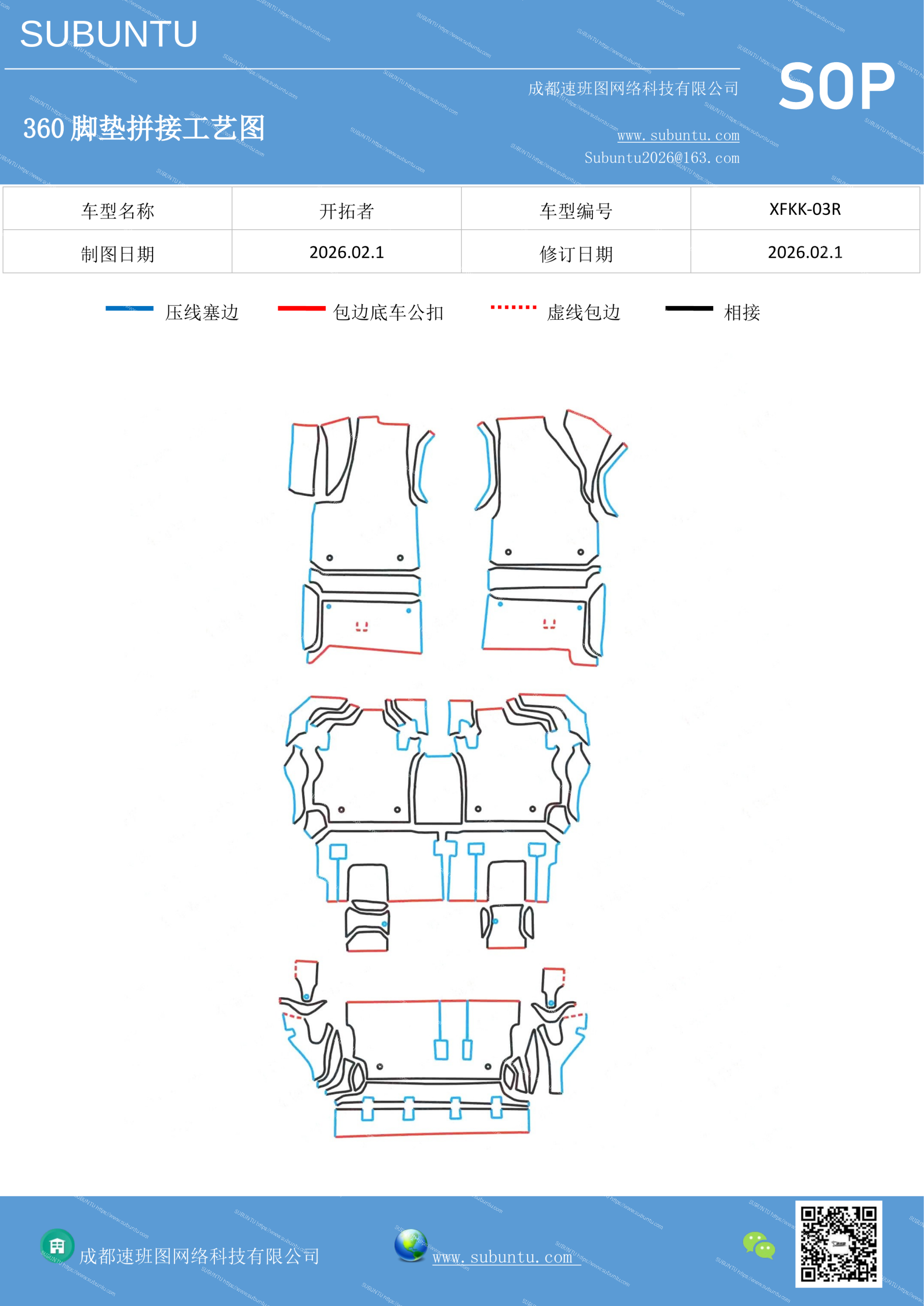 工艺图