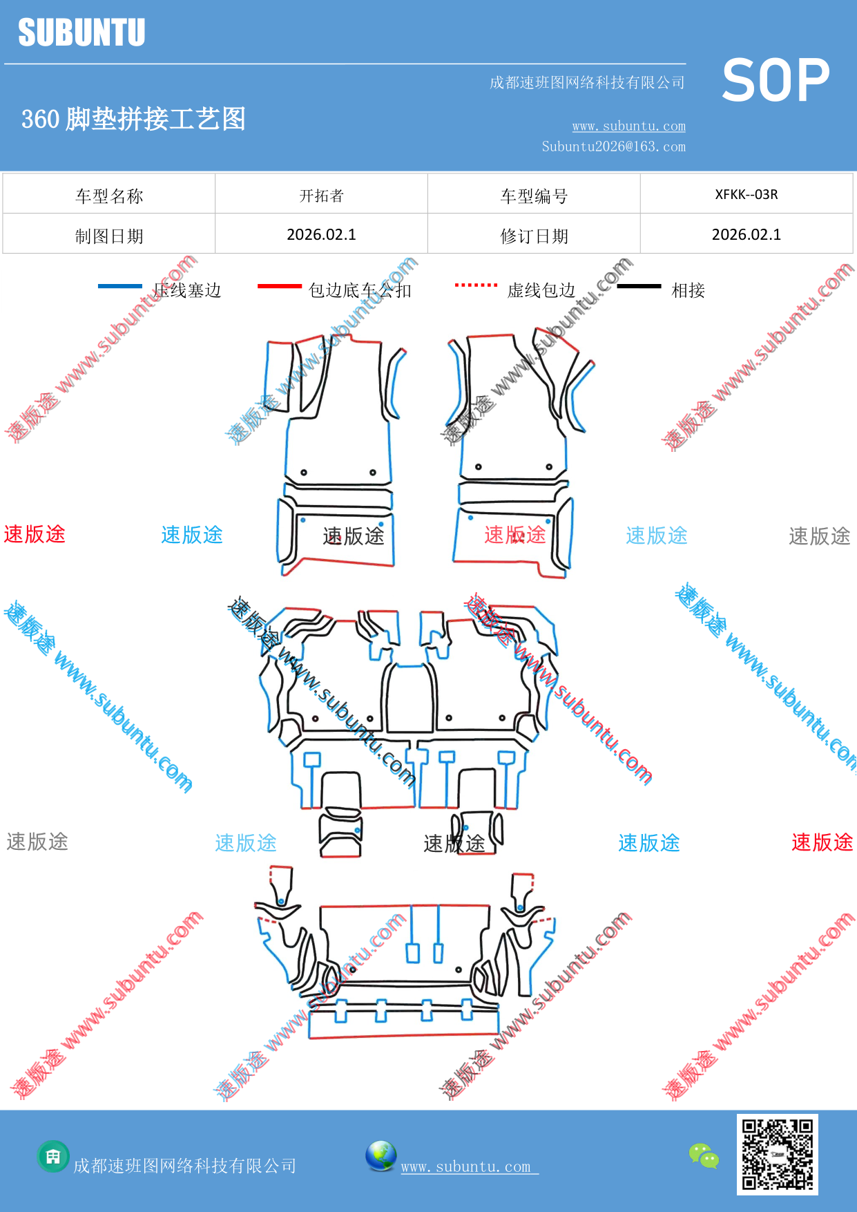 工艺图