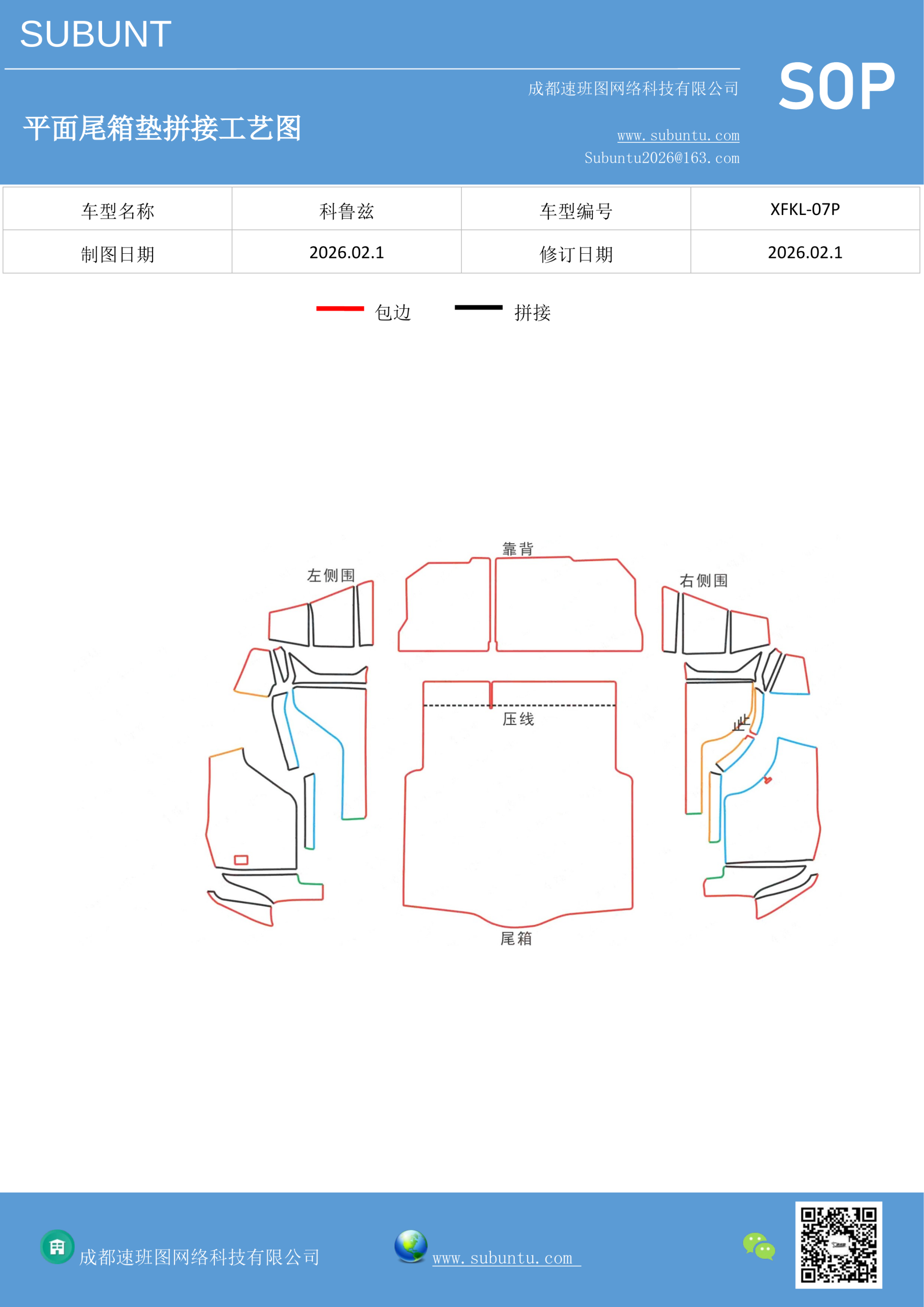 工艺图
