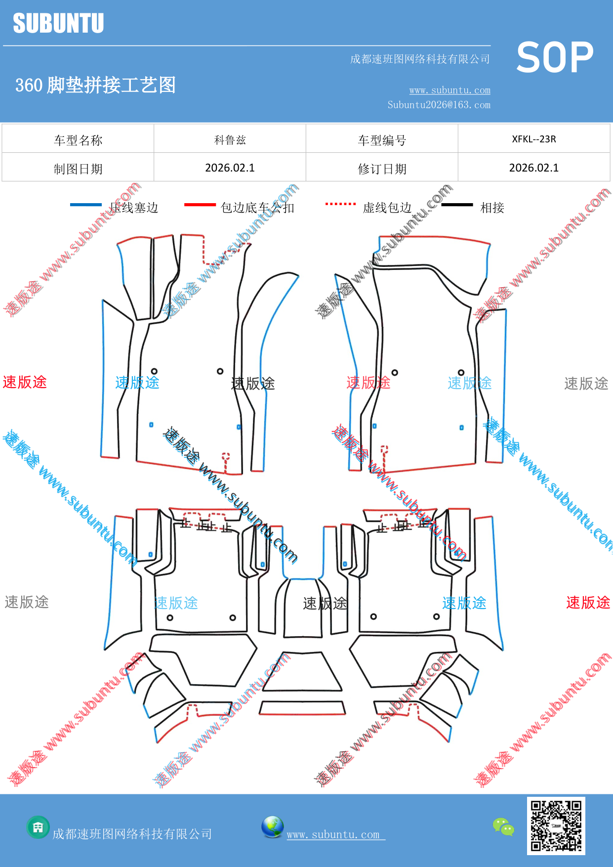 工艺图