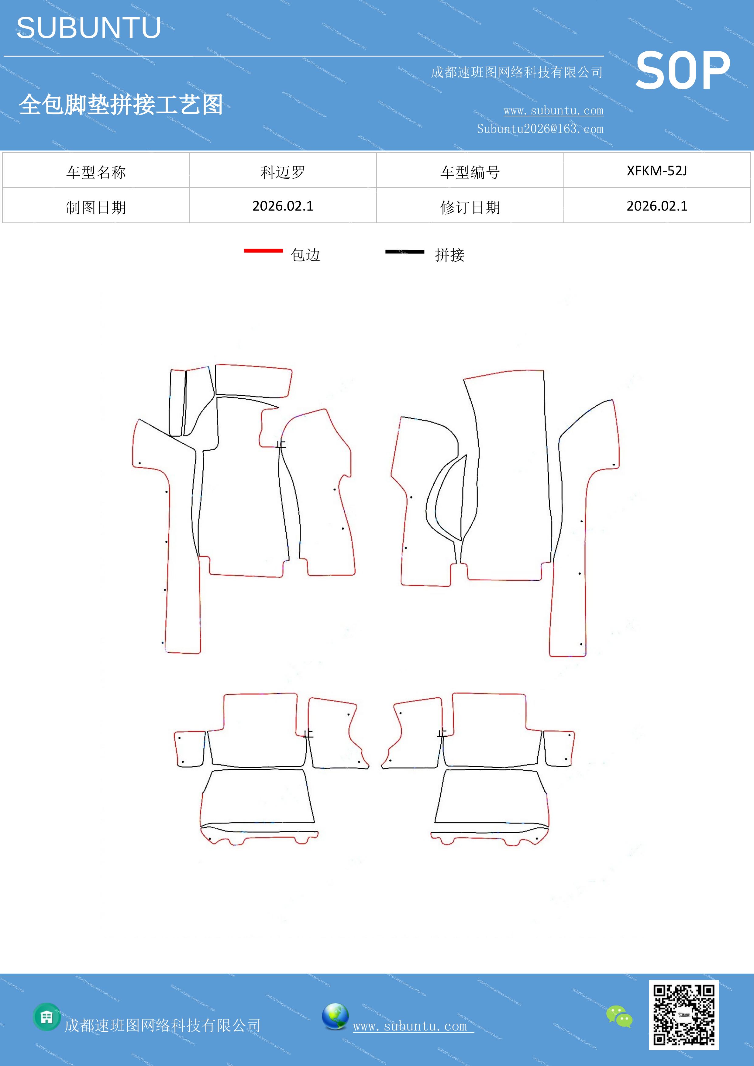 工艺图