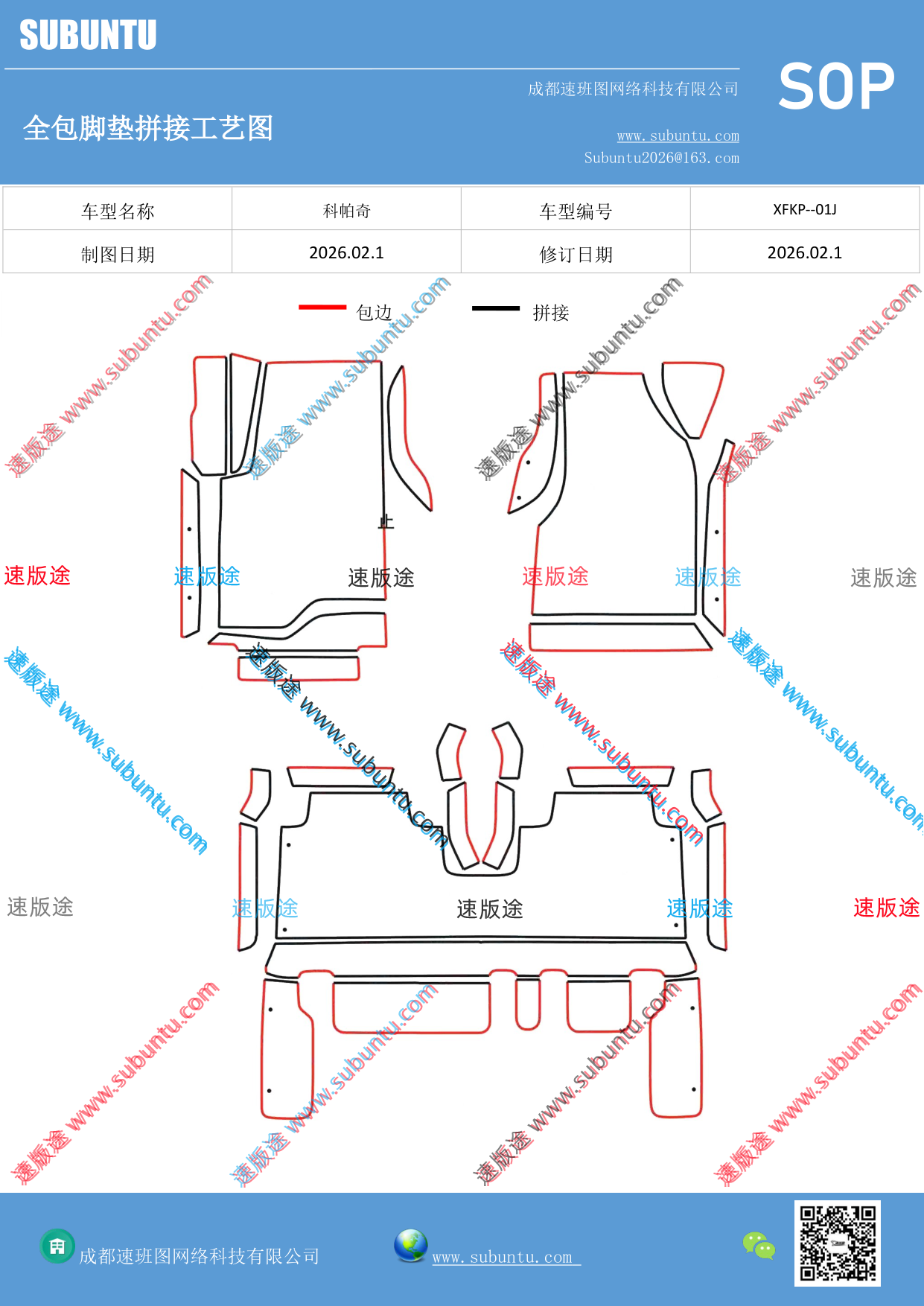 工艺图