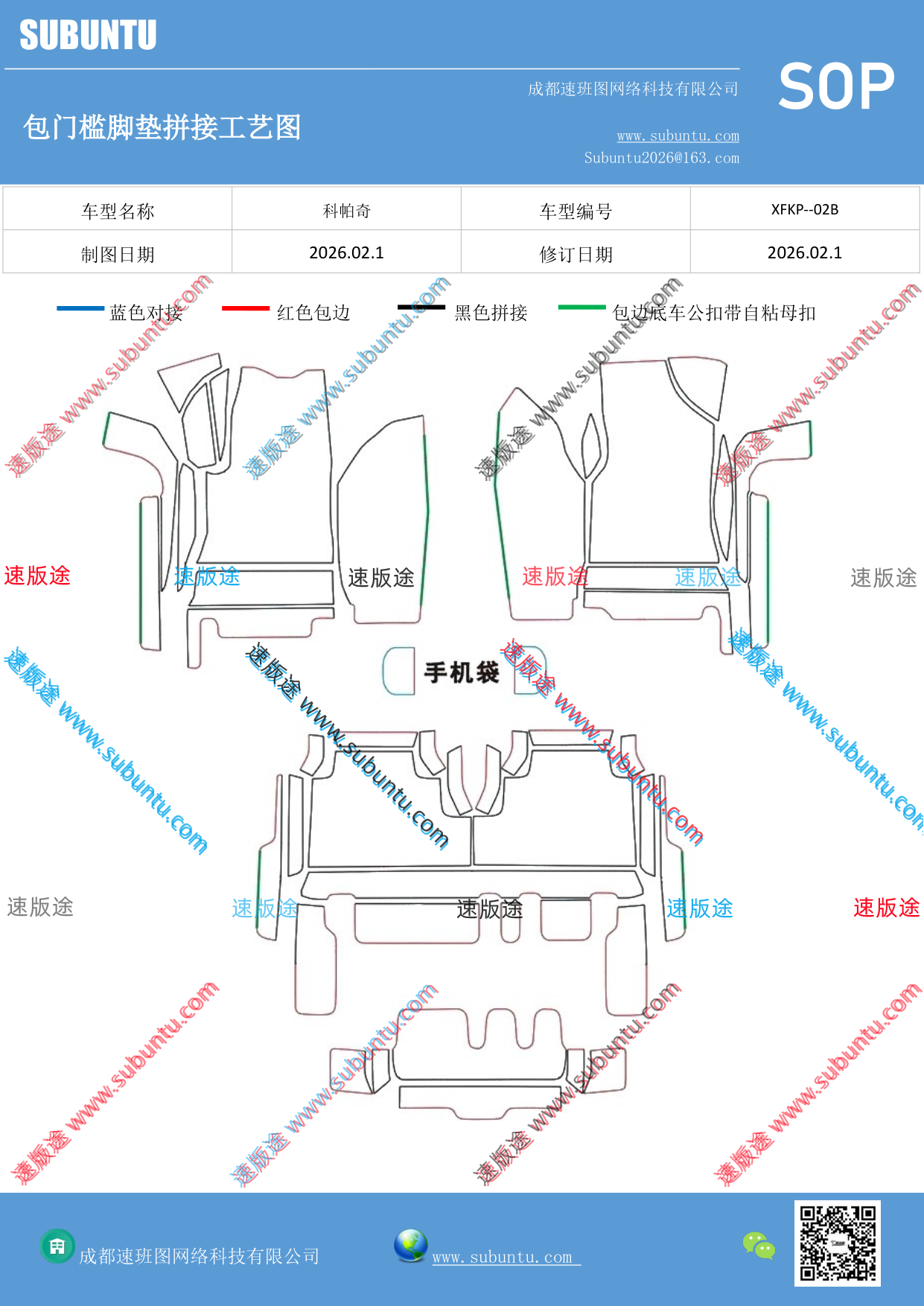 工艺图