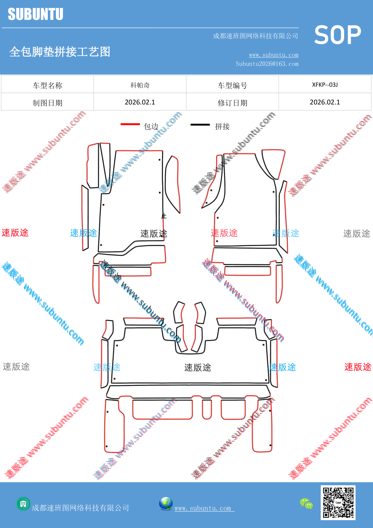 工艺图