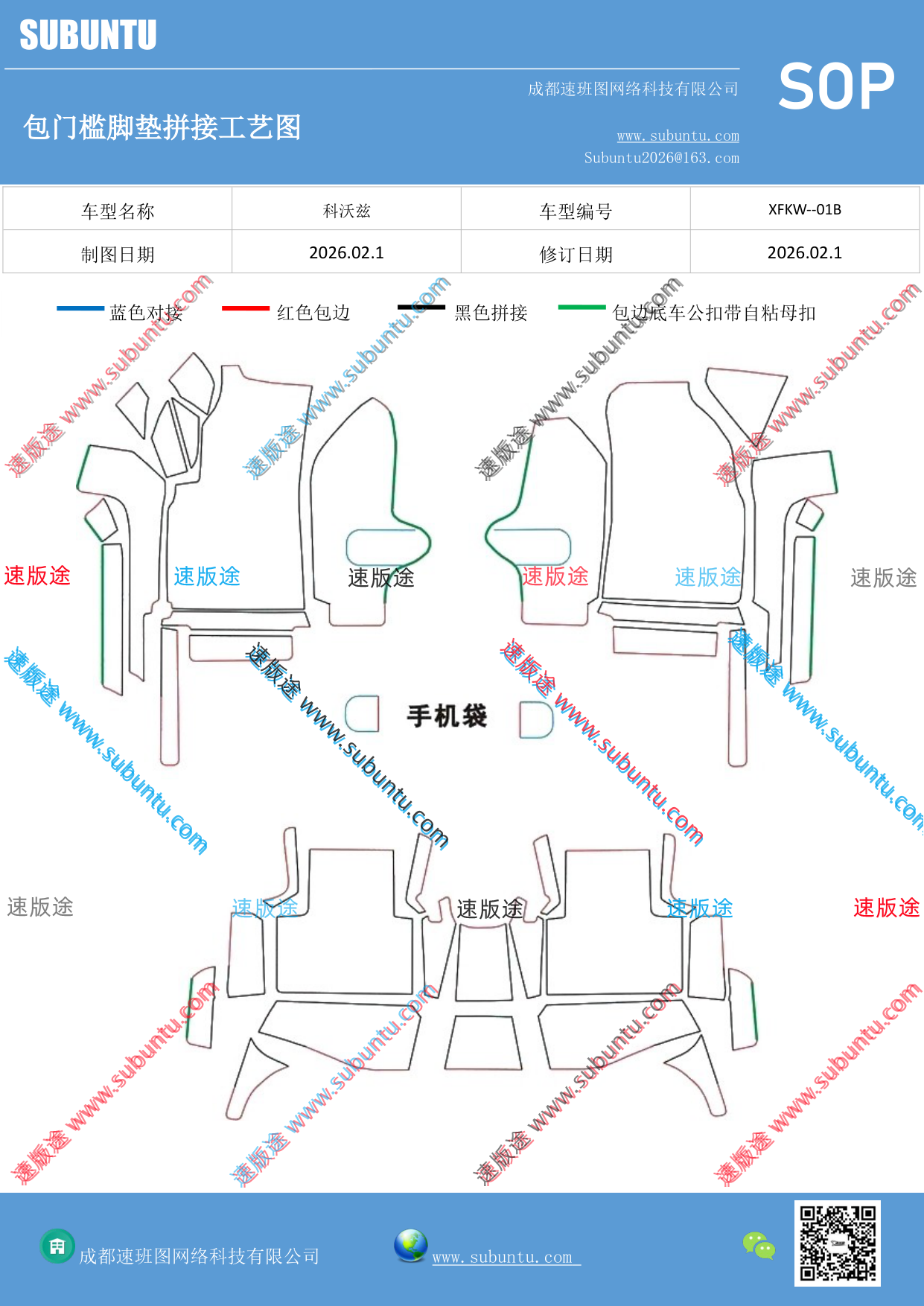 工艺图