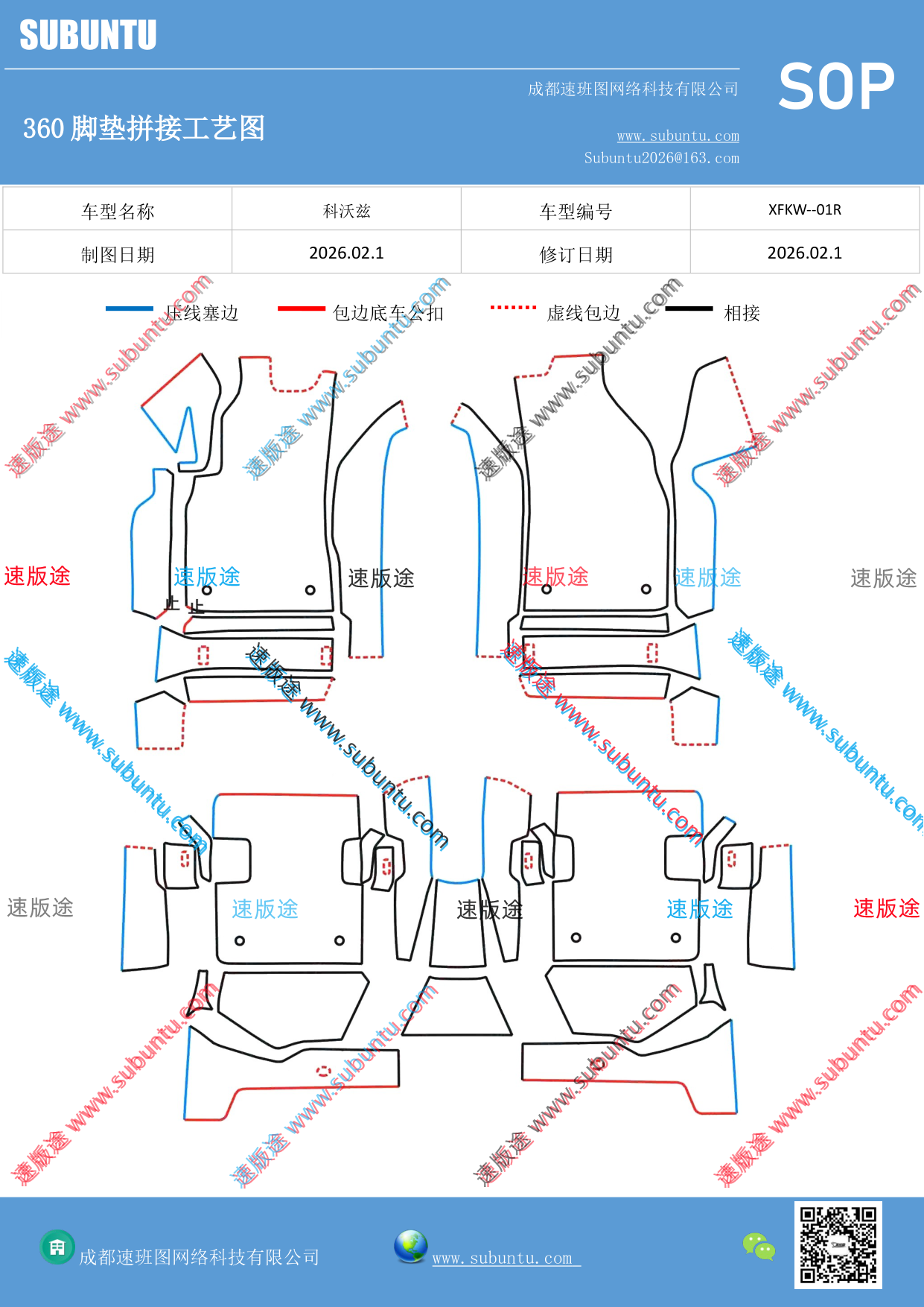 工艺图