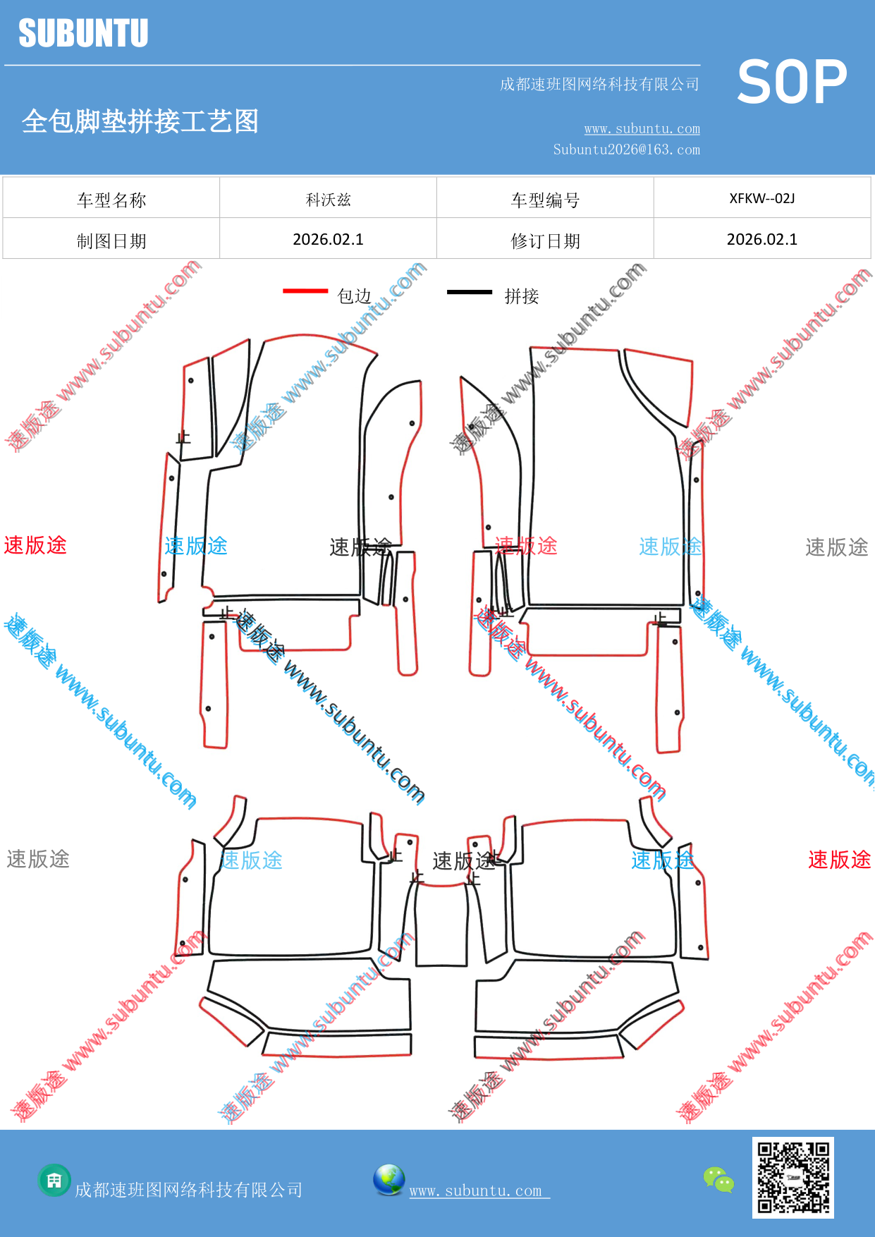 工艺图