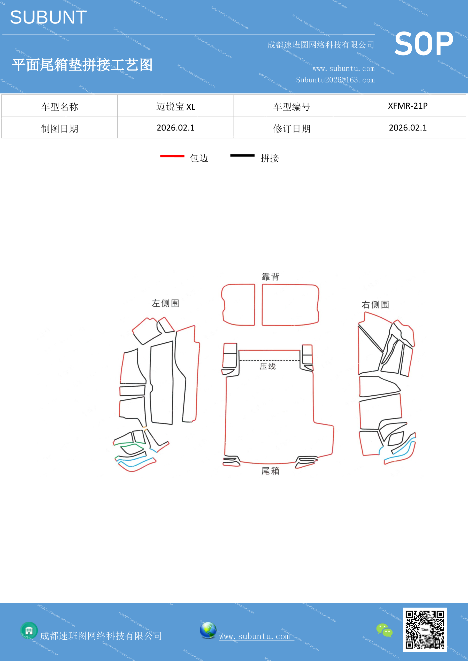 XFMR-21P-速班图