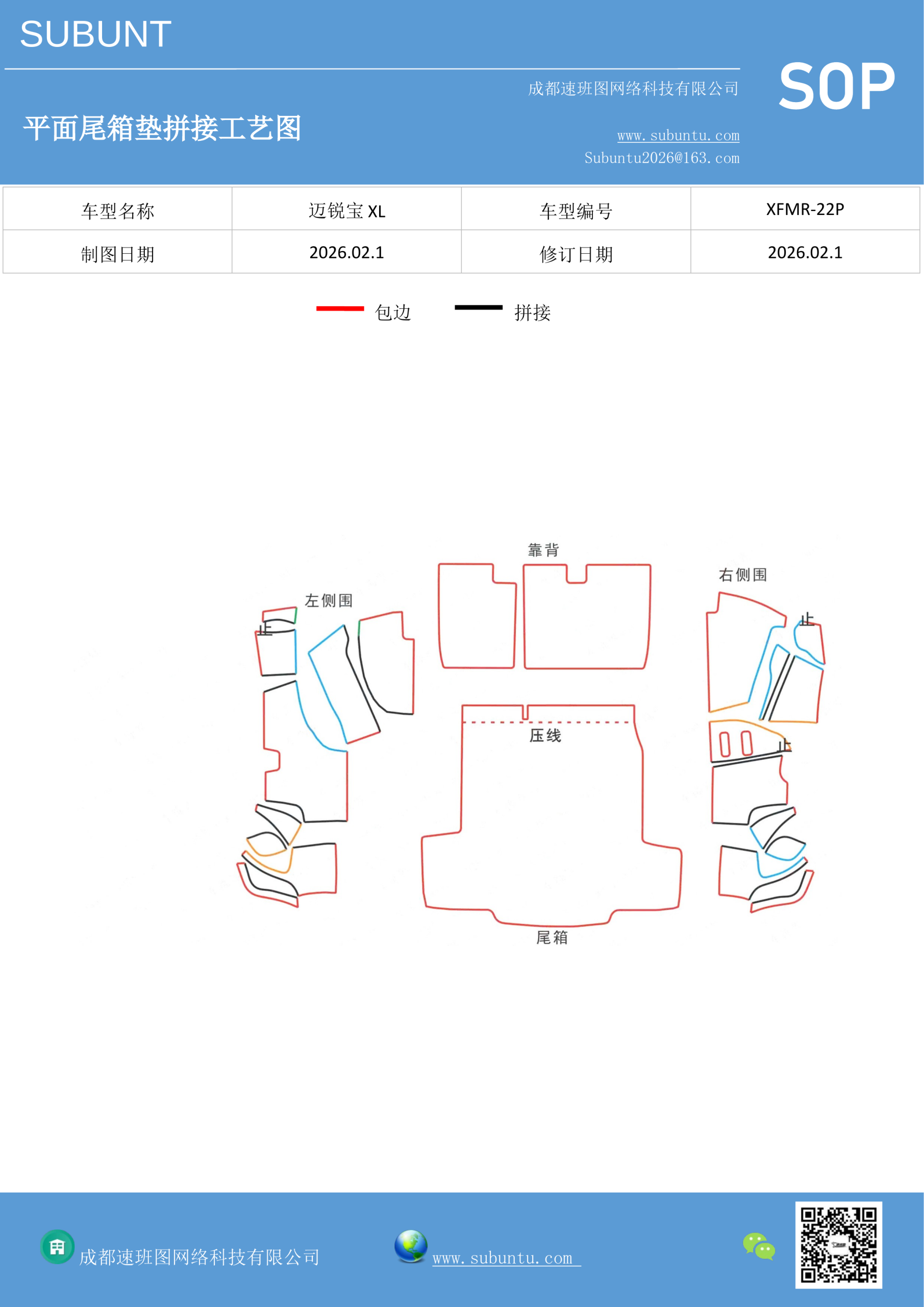 XFMR-22P-速版途