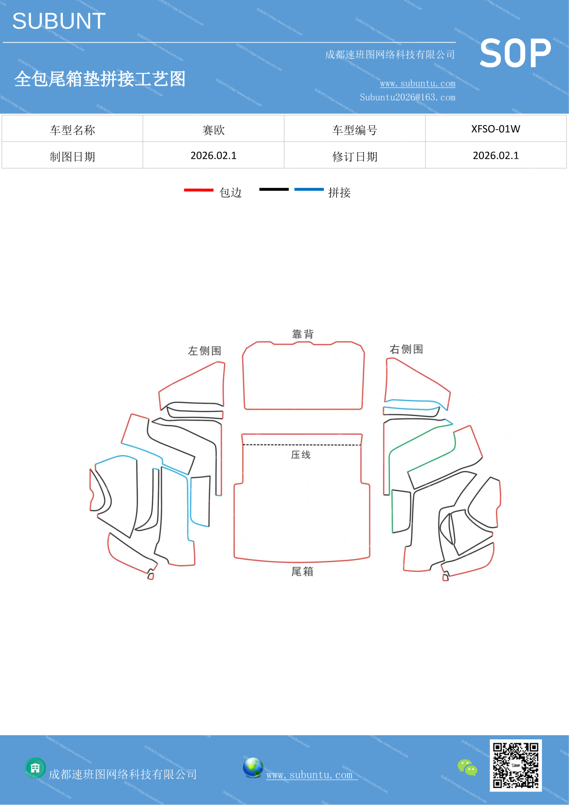 工艺图