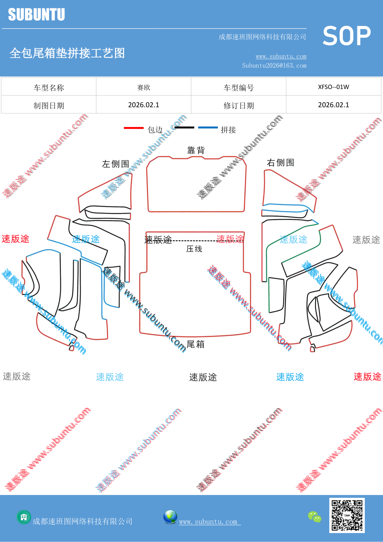 工艺图