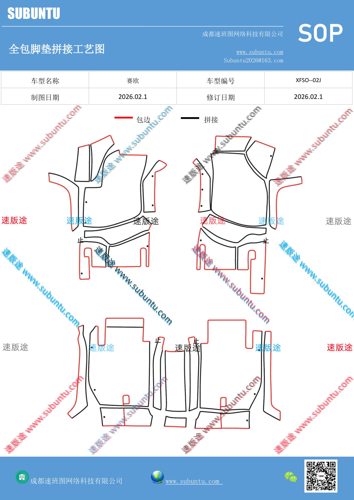 工艺图