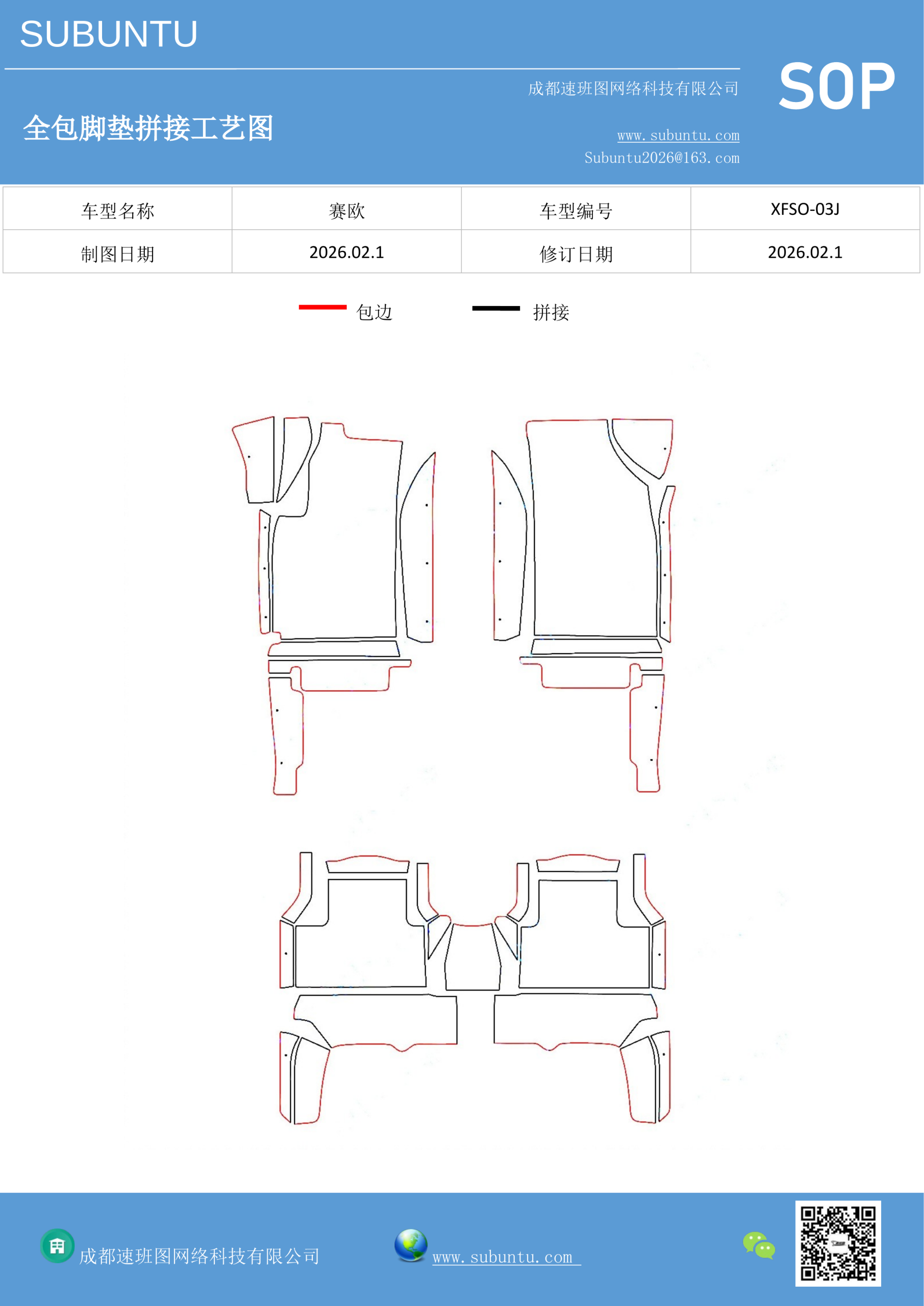 工艺图