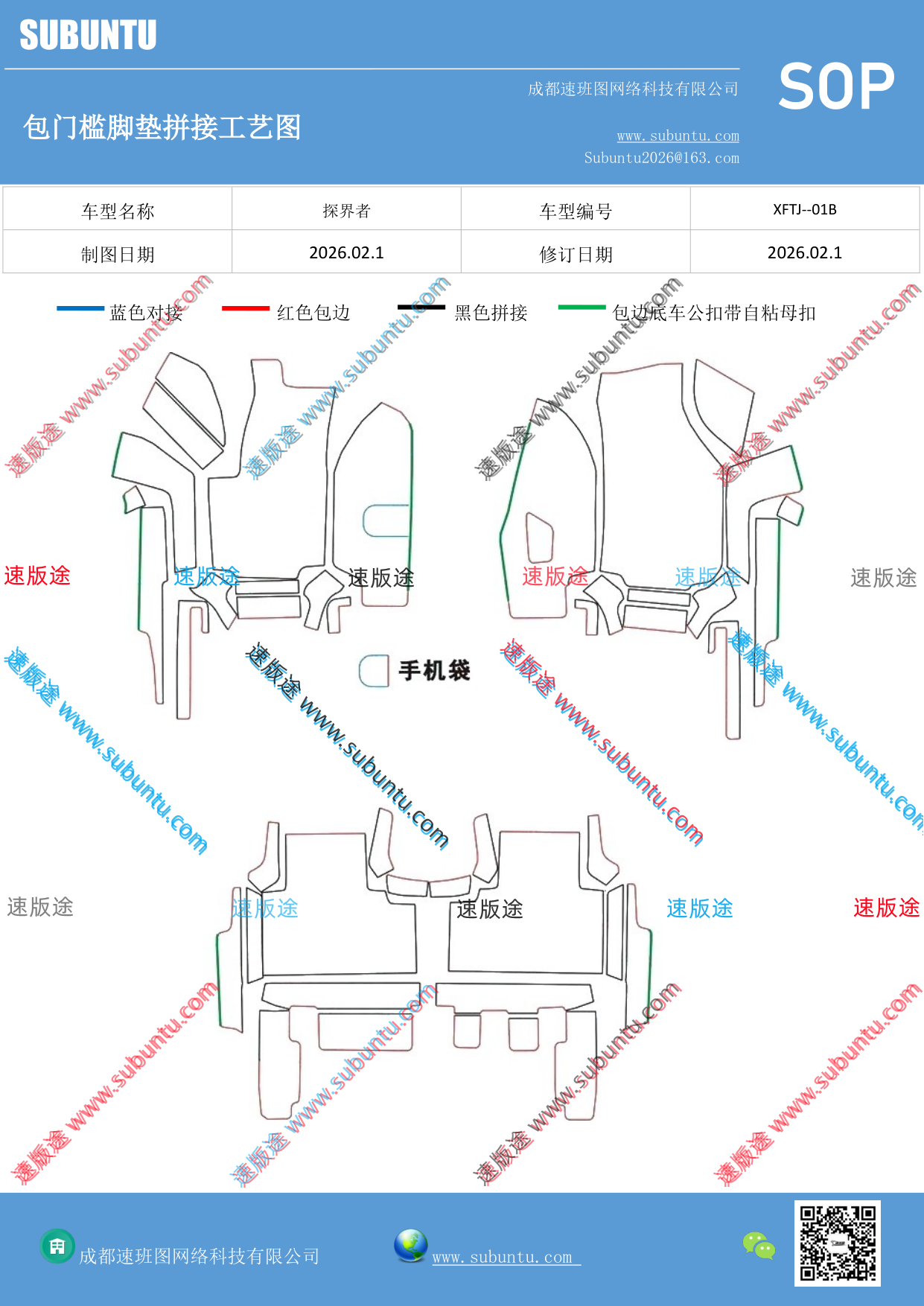 工艺图