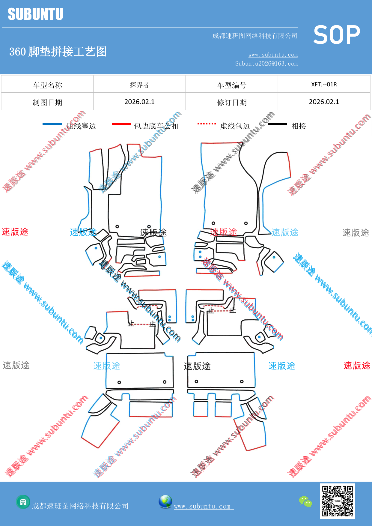工艺图