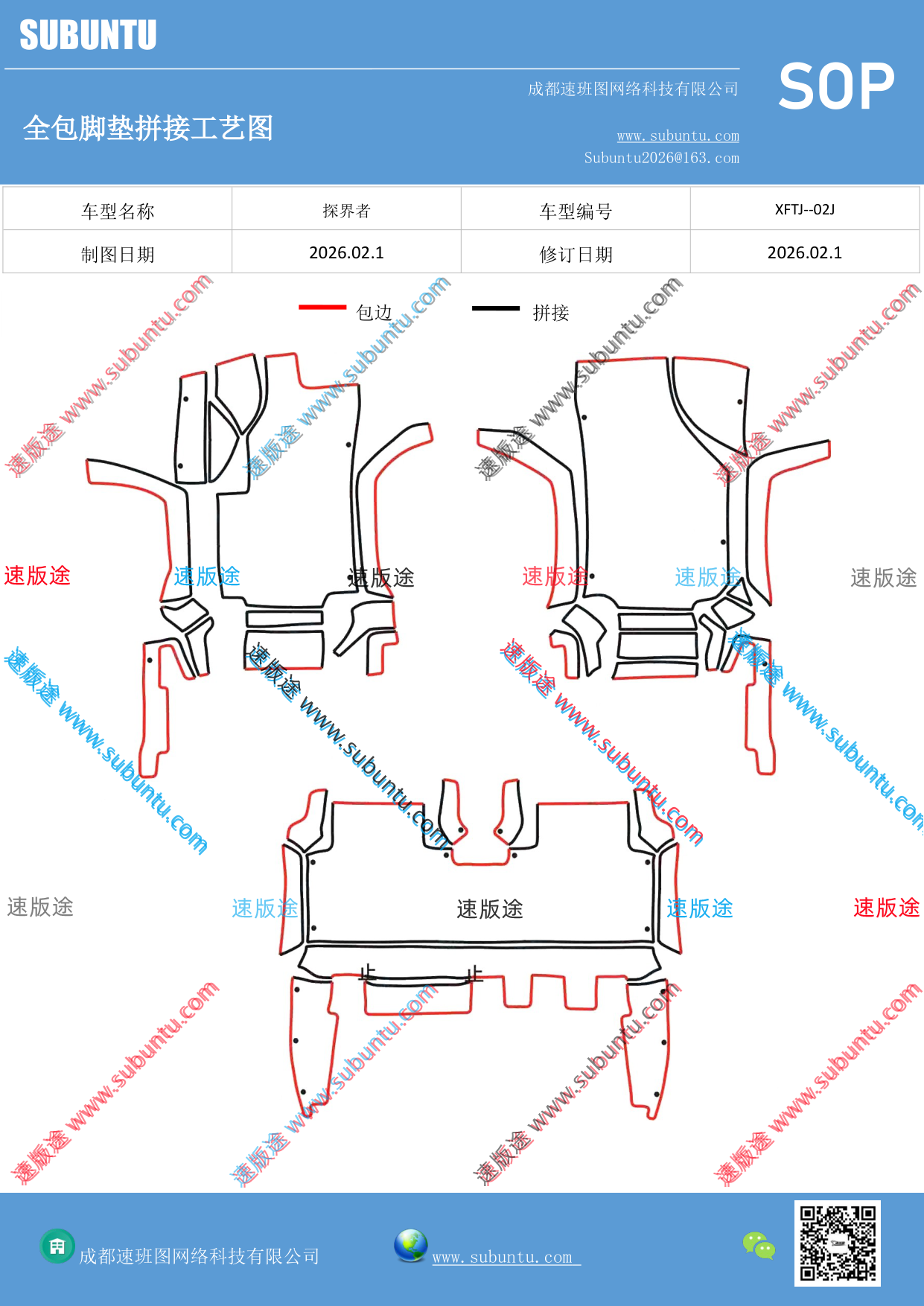 工艺图