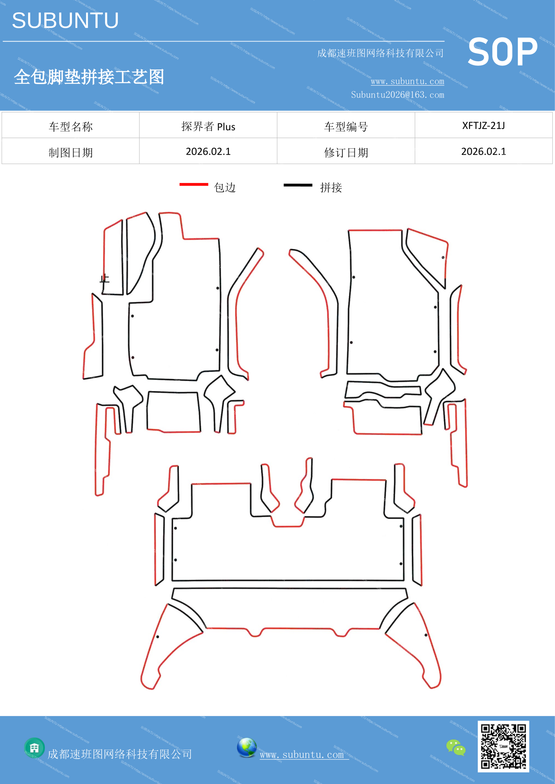 工艺图