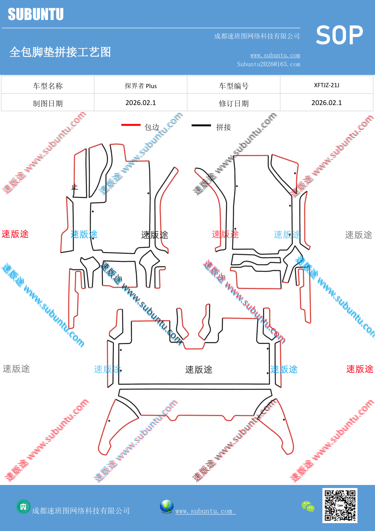 工艺图