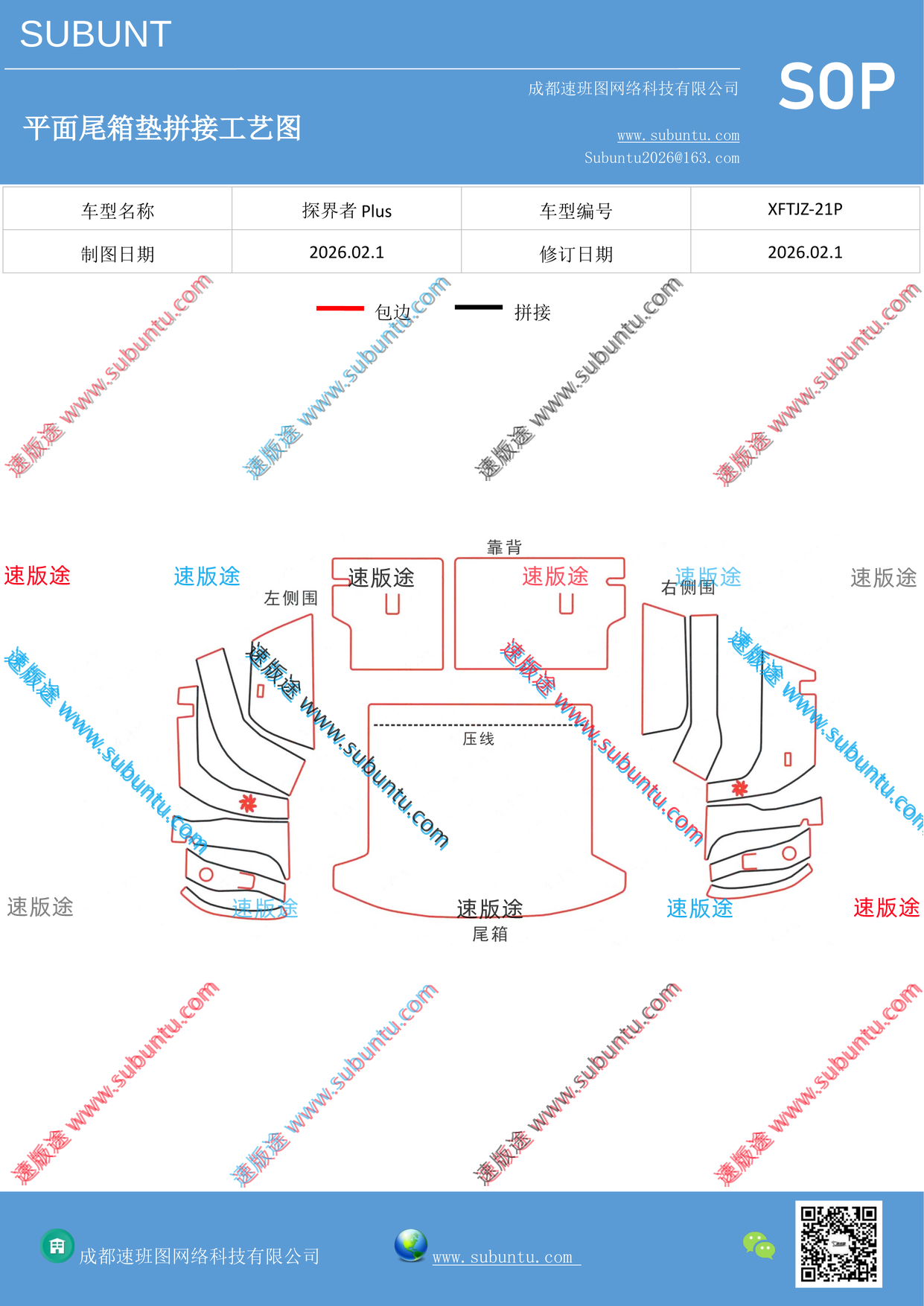 工艺图