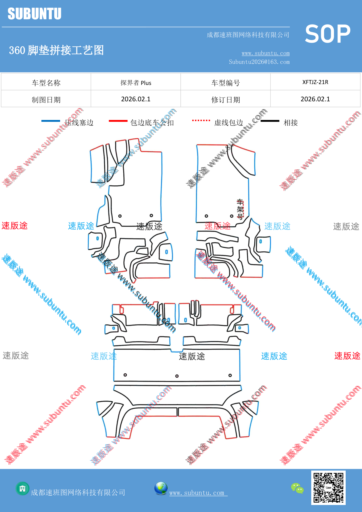 工艺图