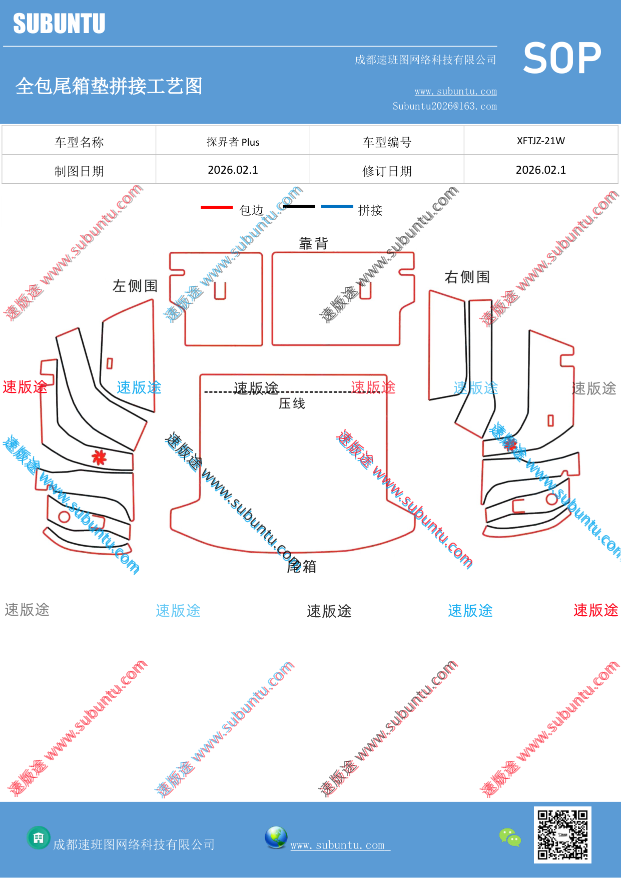 工艺图