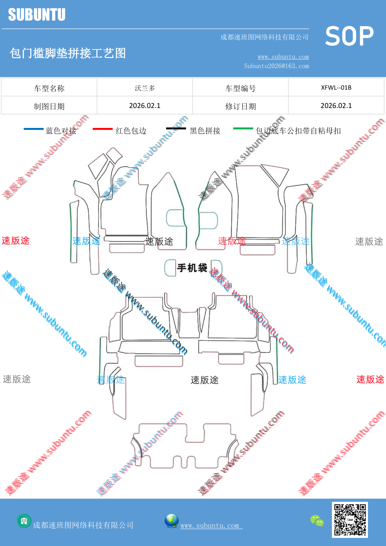 工艺图