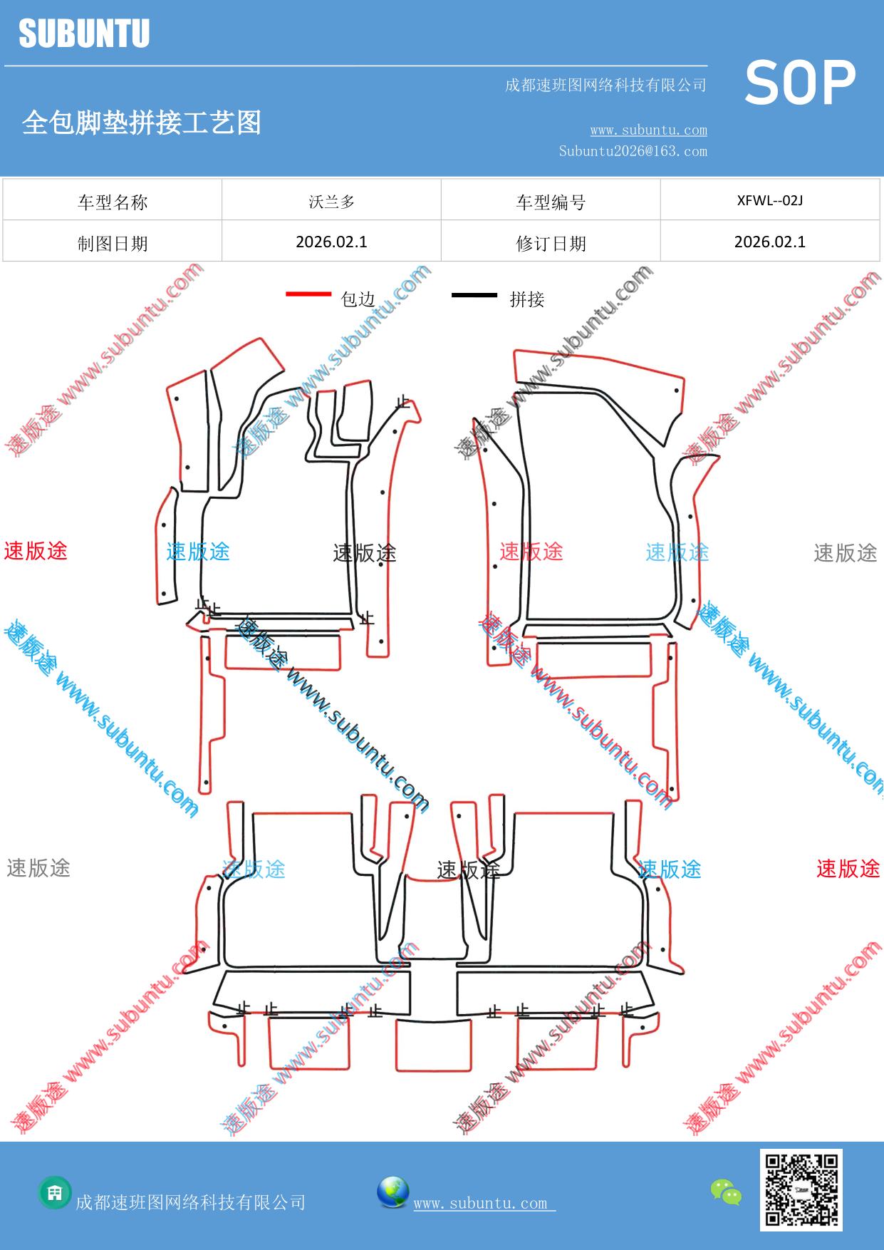 工艺图
