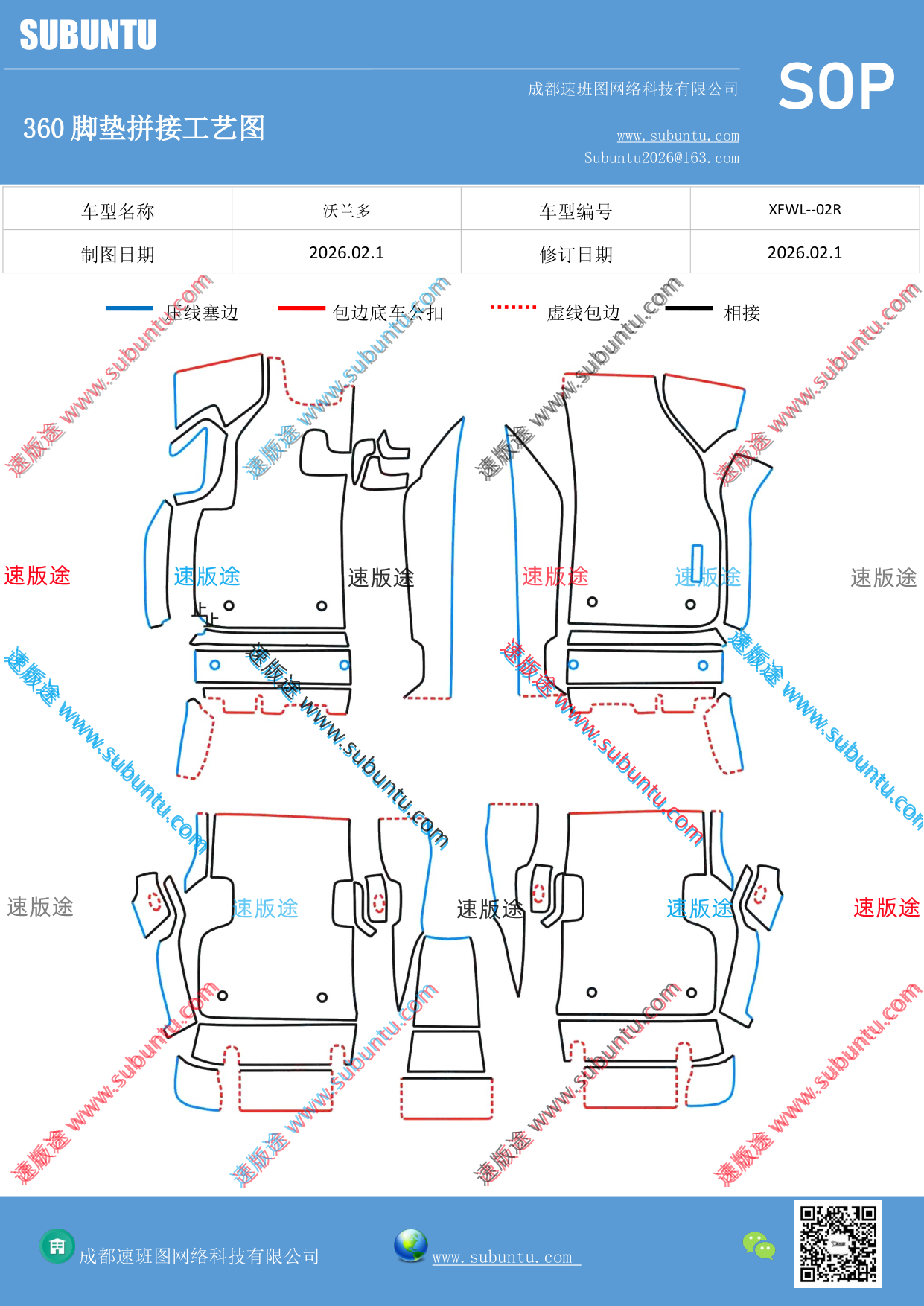 工艺图