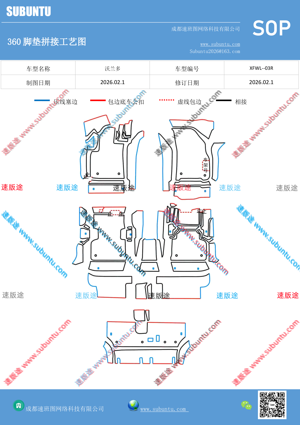 工艺图