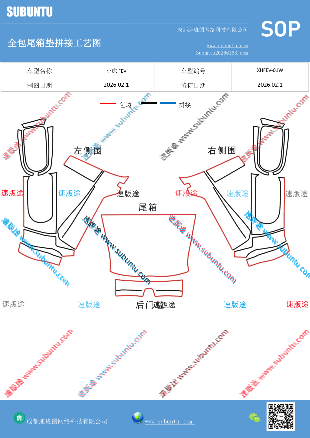 工艺图
