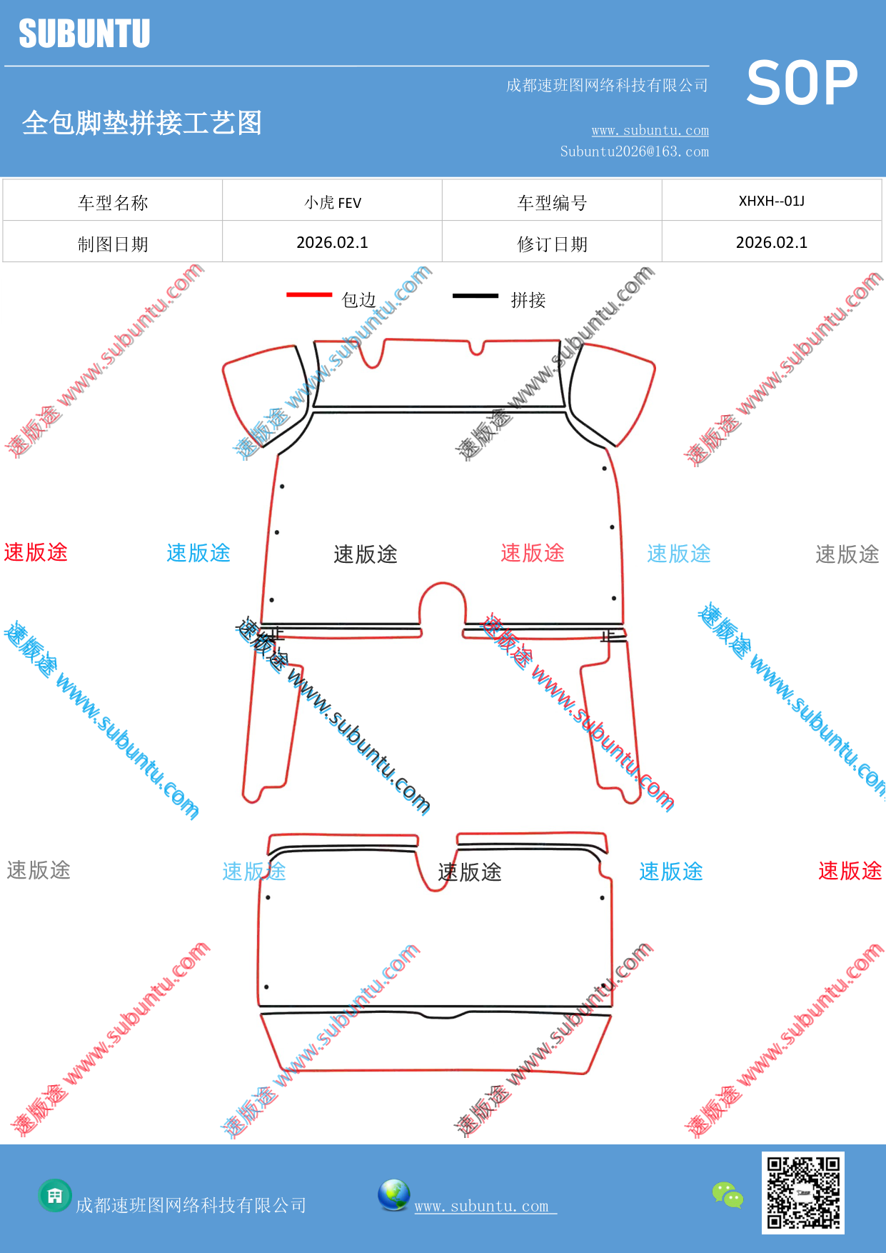 工艺图