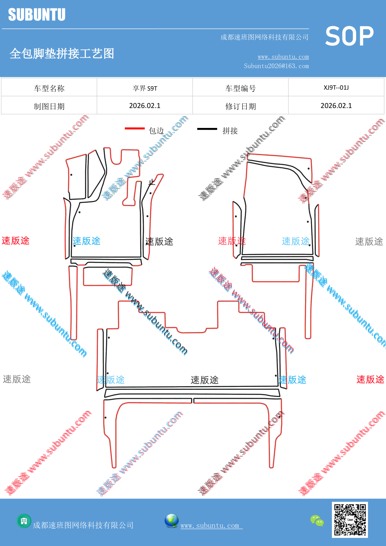 工艺图