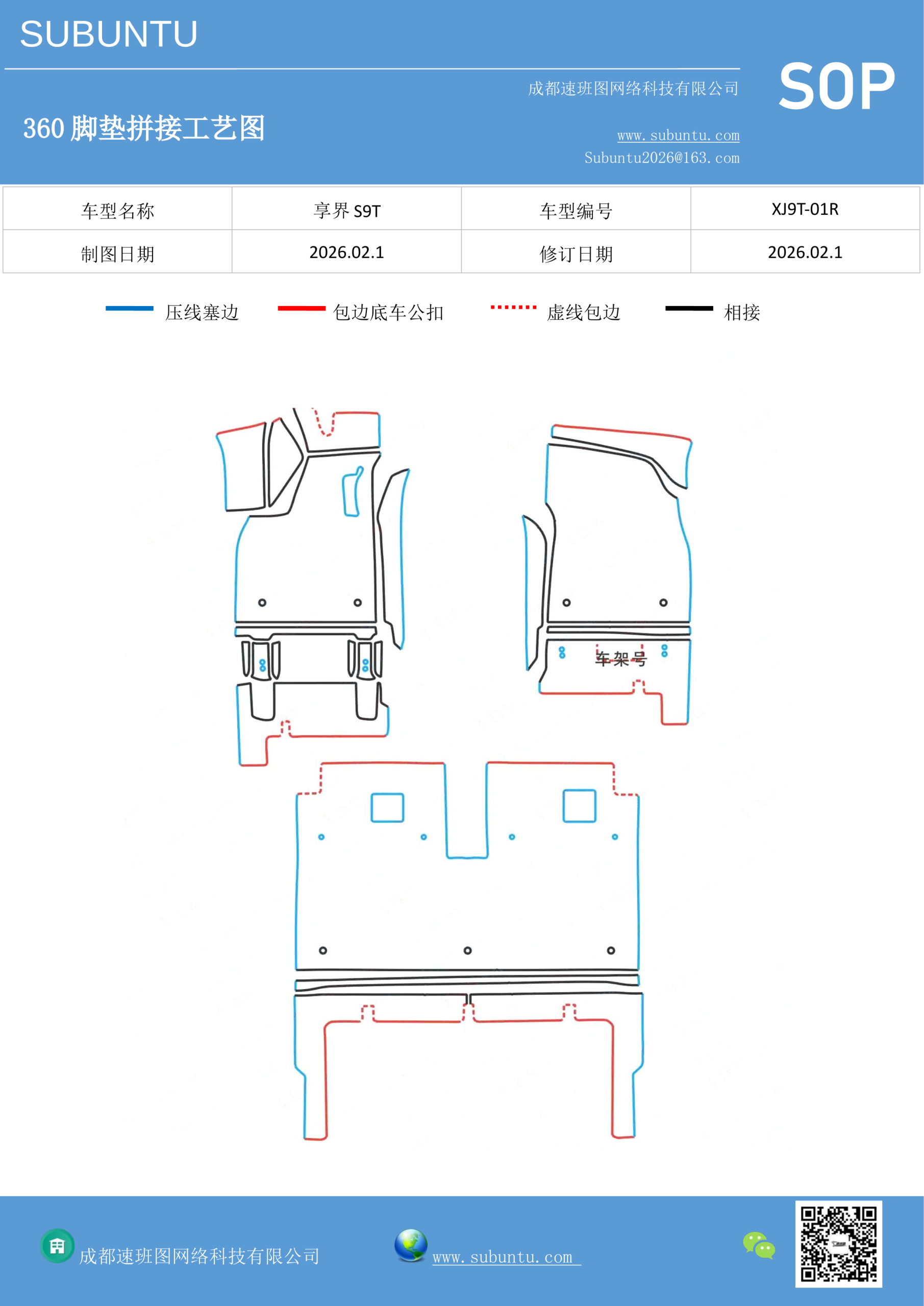 工艺图