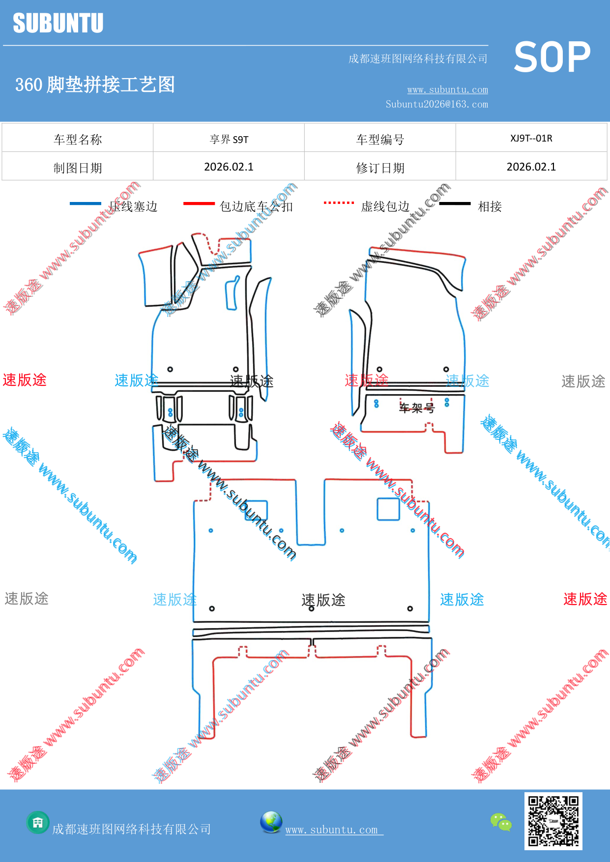 工艺图